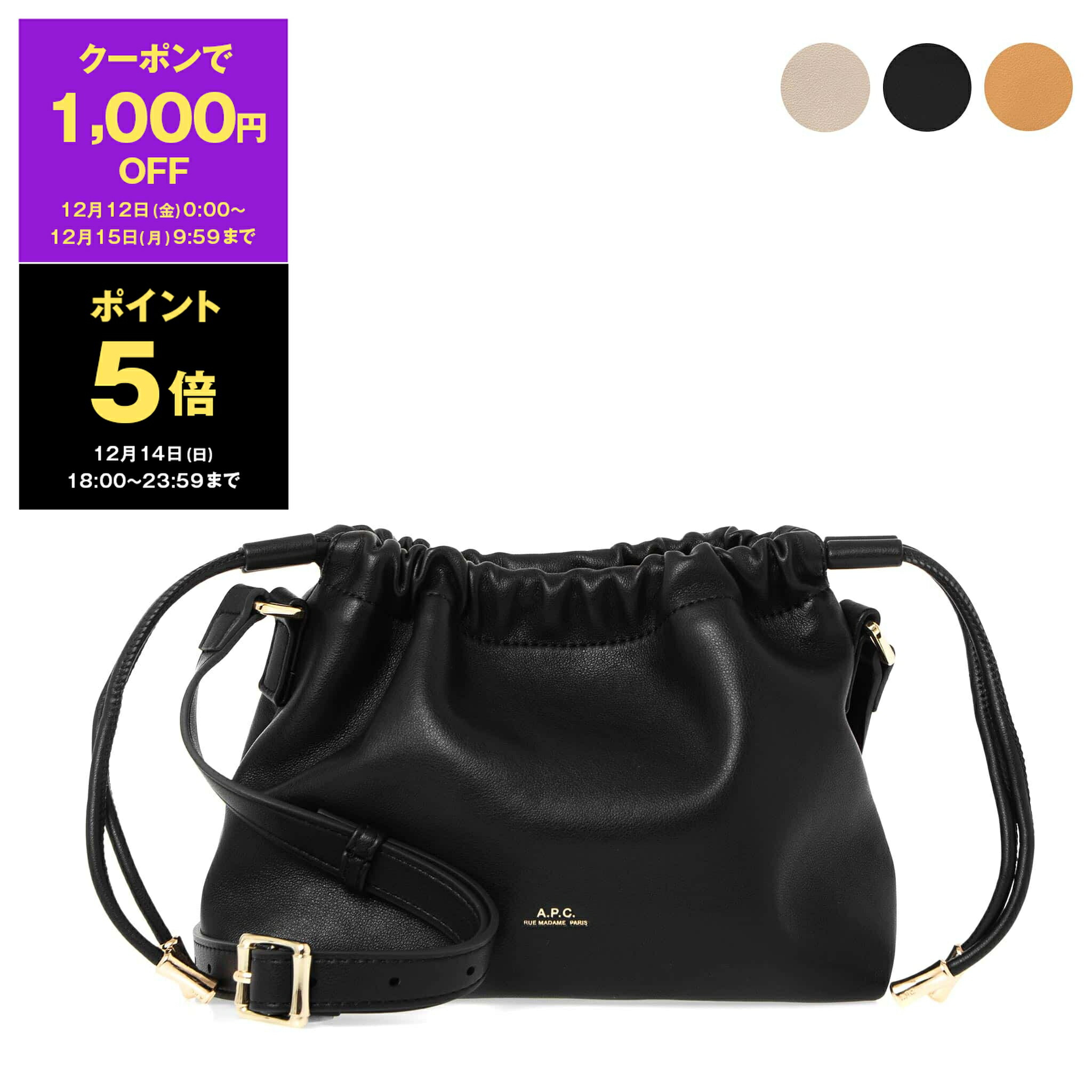 a.p.c アーペーセー ハーフムーン ショルダーバッグ クロコダイル 黒 A