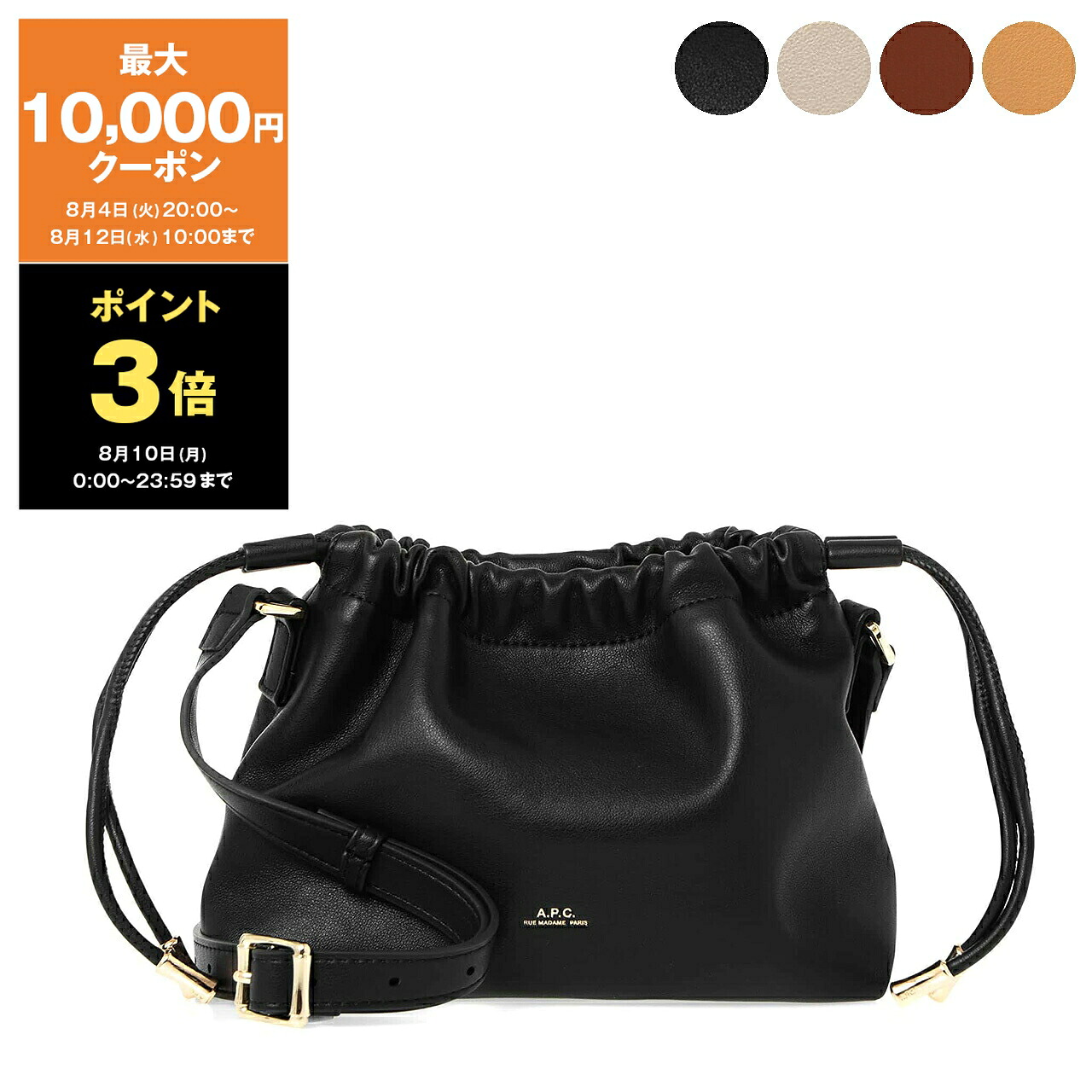 【3％OFFクーポン対象】アーペーセー A.P.C. バッグ ショルダーバッグ NINON MINI BAG レディース PUAAT F61582【2026SS】