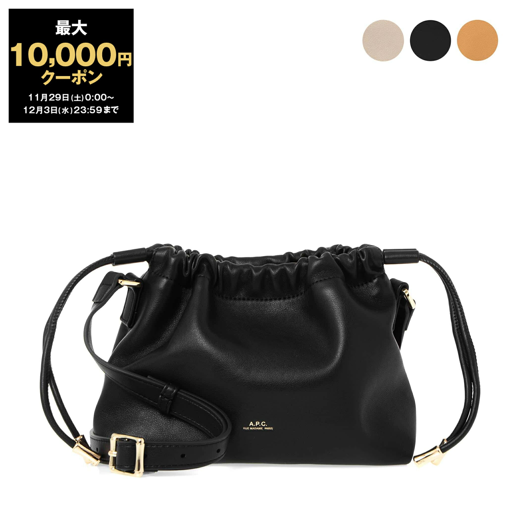 楽天市場】【最大10,000円クーポン】アーペーセー A.P.C. バッグ 2WAY