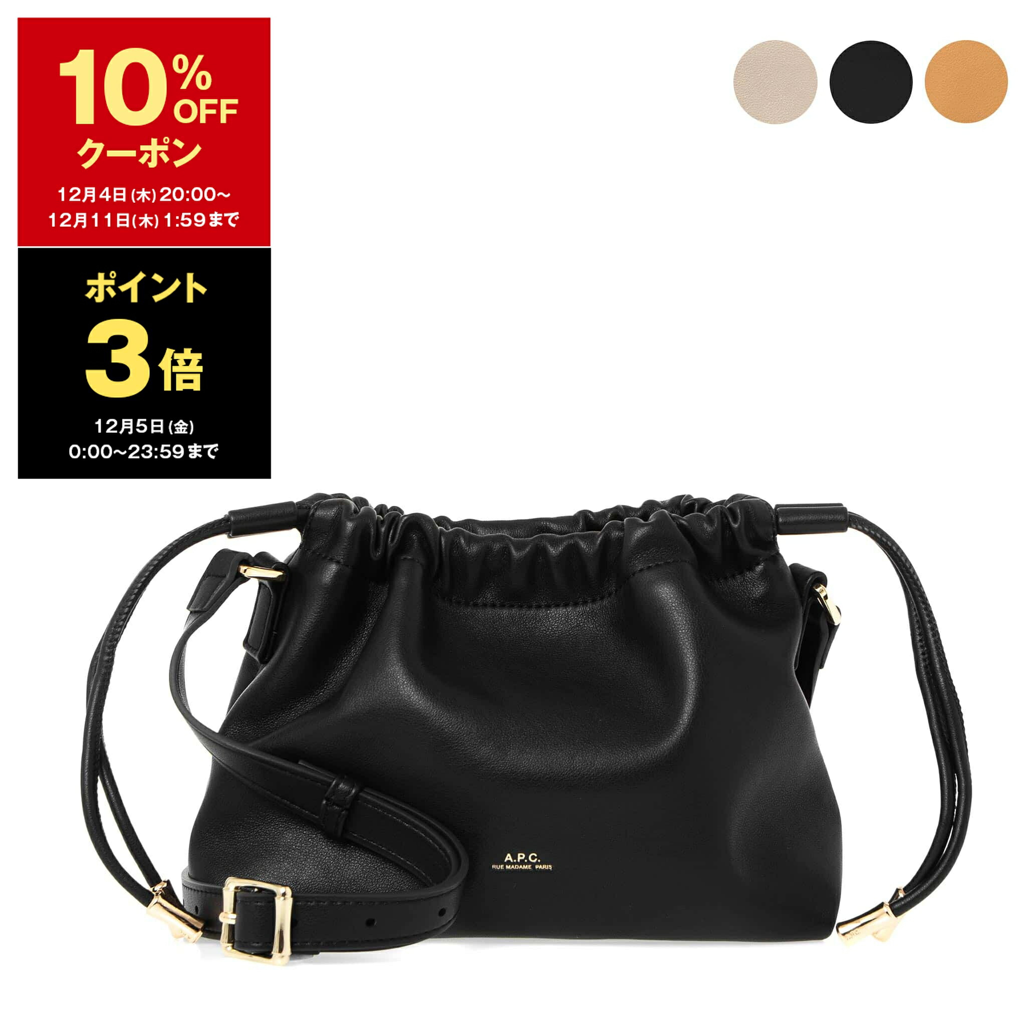 楽天市場】【10％OFFクーポン＆ポイント3倍】アーペーセー A.P.C.