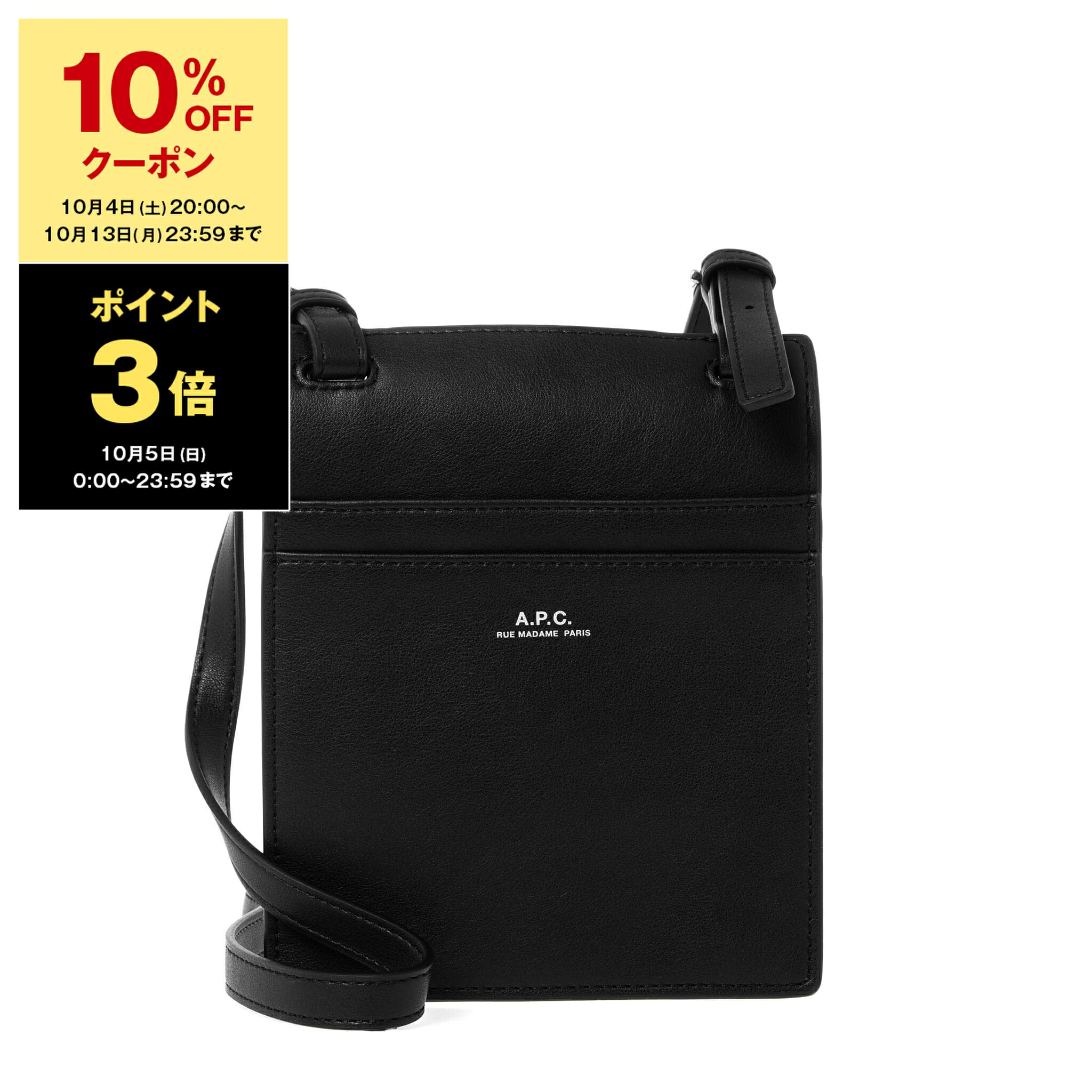 A.P.C. ブラック ショルダーバッグ 楽天市場】アーペーセー ショルダーバッグ ブラック レディース