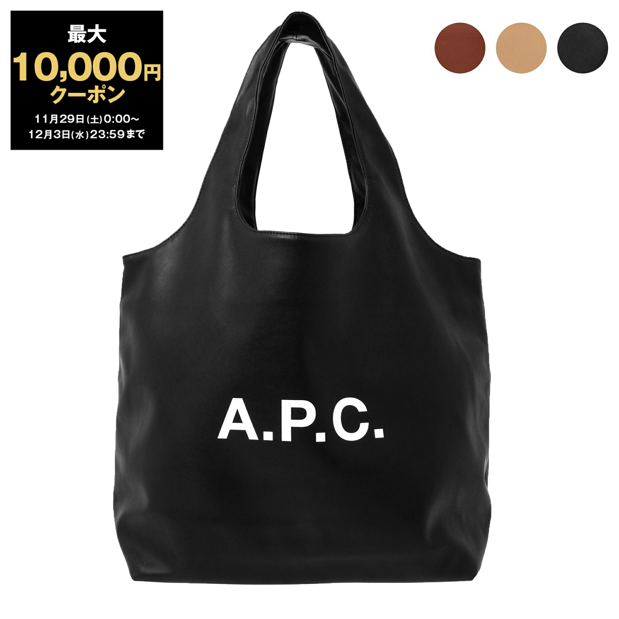 楽天市場】アーペーセー A.P.C. バッグ メンズ ショルダーバッグ
