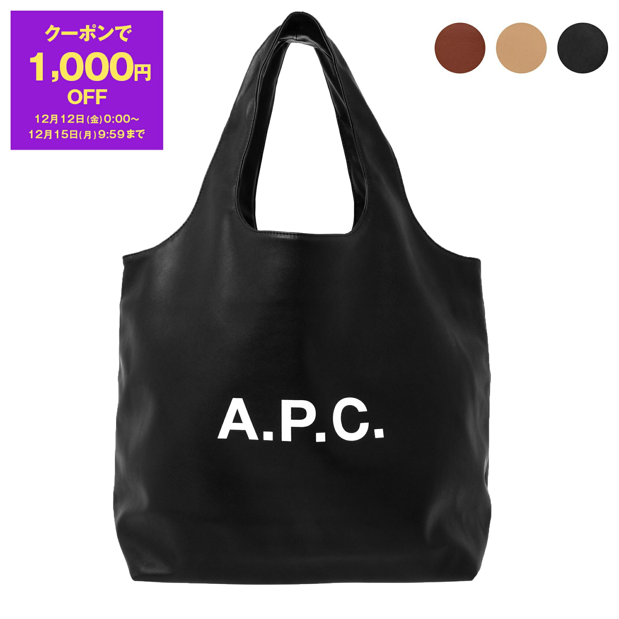 楽天市場】【1,000円クーポン対象】アーペーセー A.P.C. バッグ トート