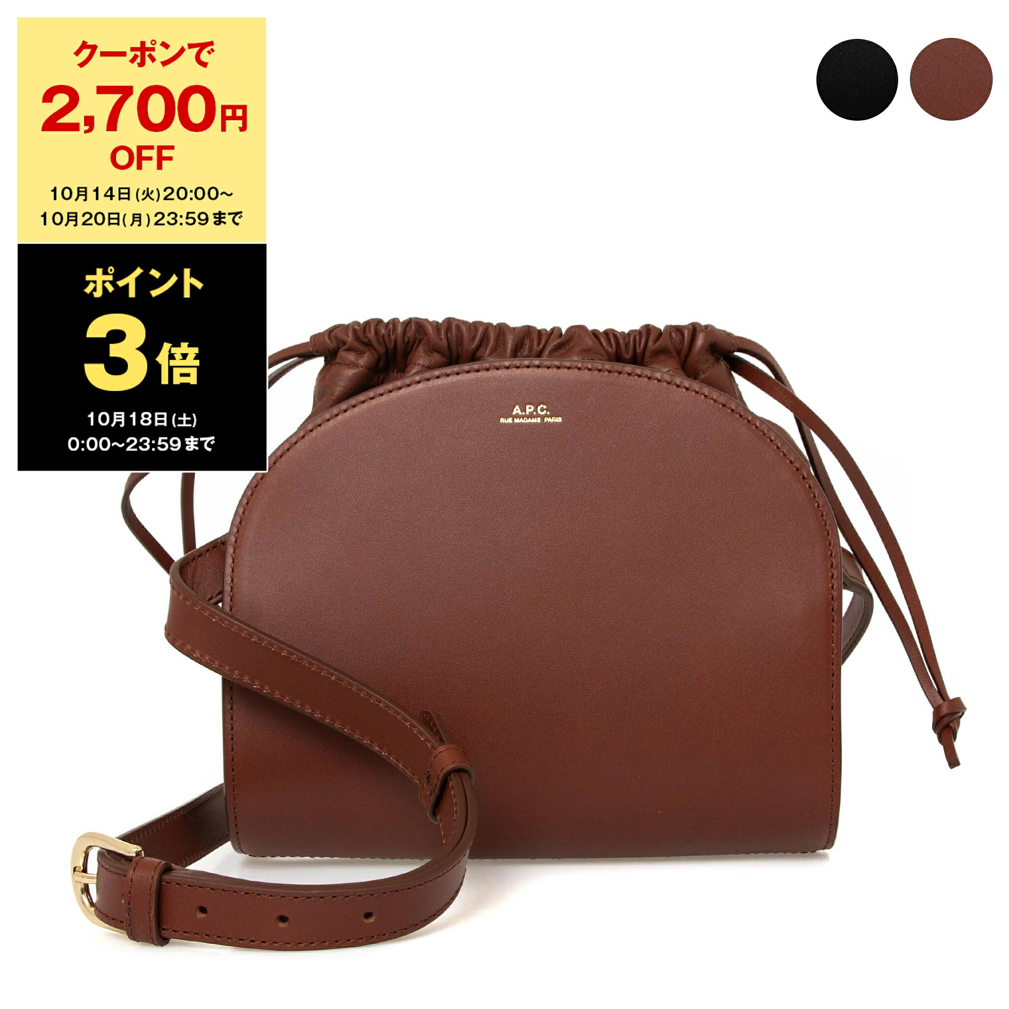 A.P.C.(アーペーセー)　バック A.P.C. APC アーペーセー PXBJQ F61048 ショルダーバッグ