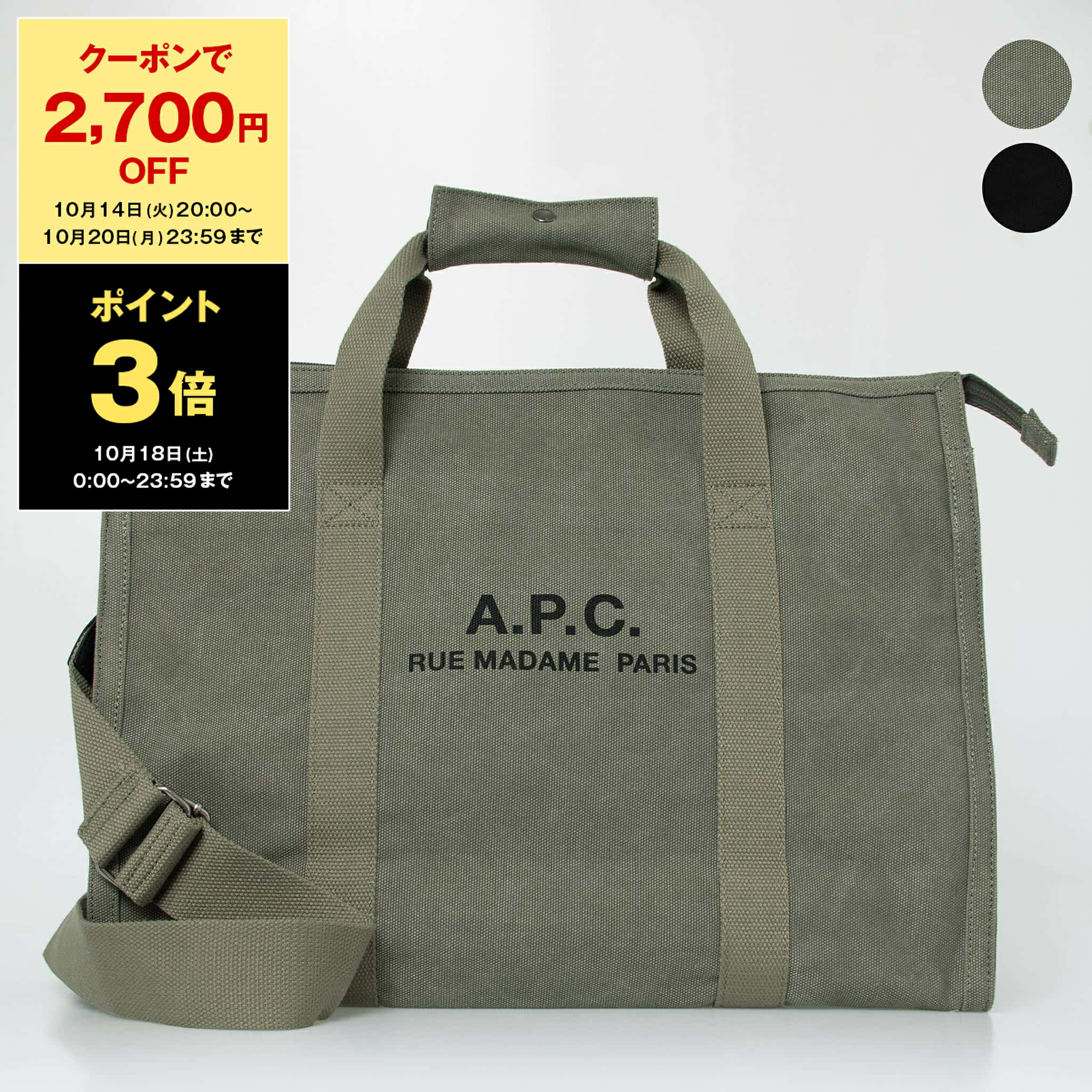 楽天市場】APC アーペーセー トートバッグ デニムトート デニム