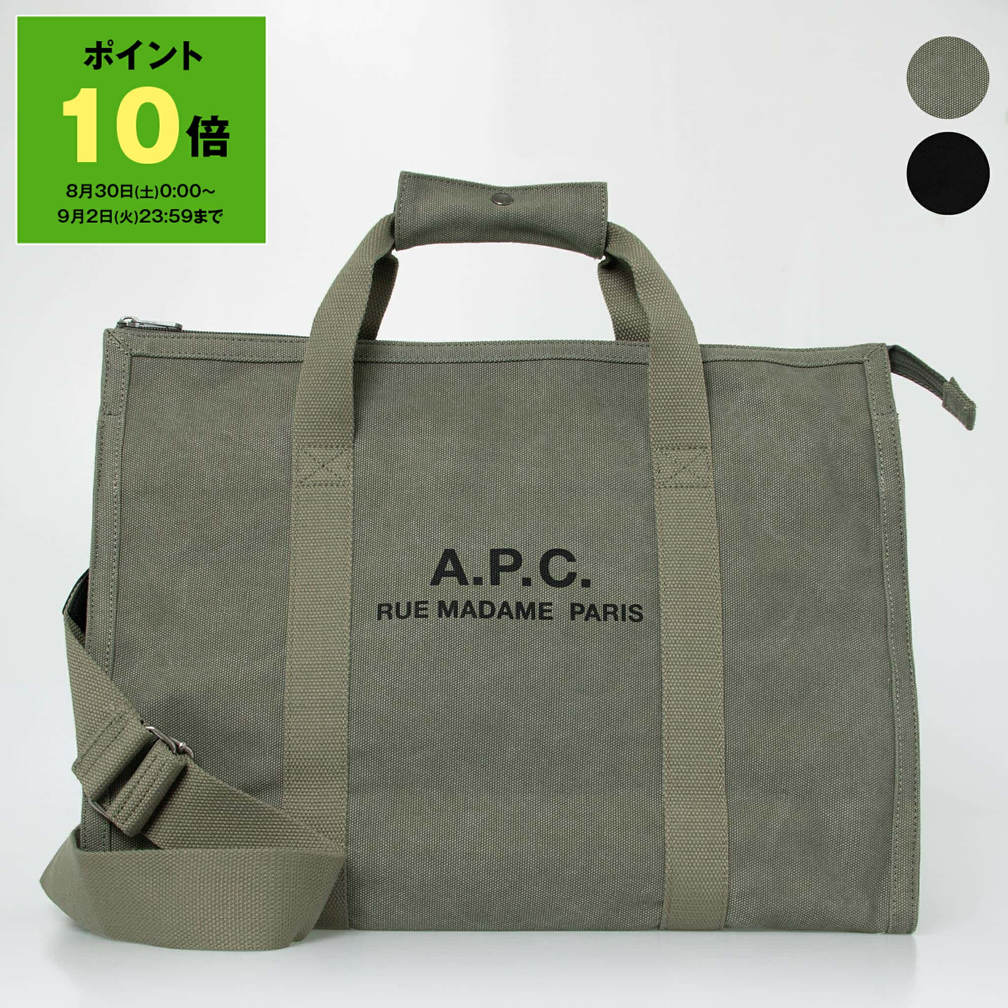 楽天市場】APC アーペーセー トートバッグ デニムトート デニム