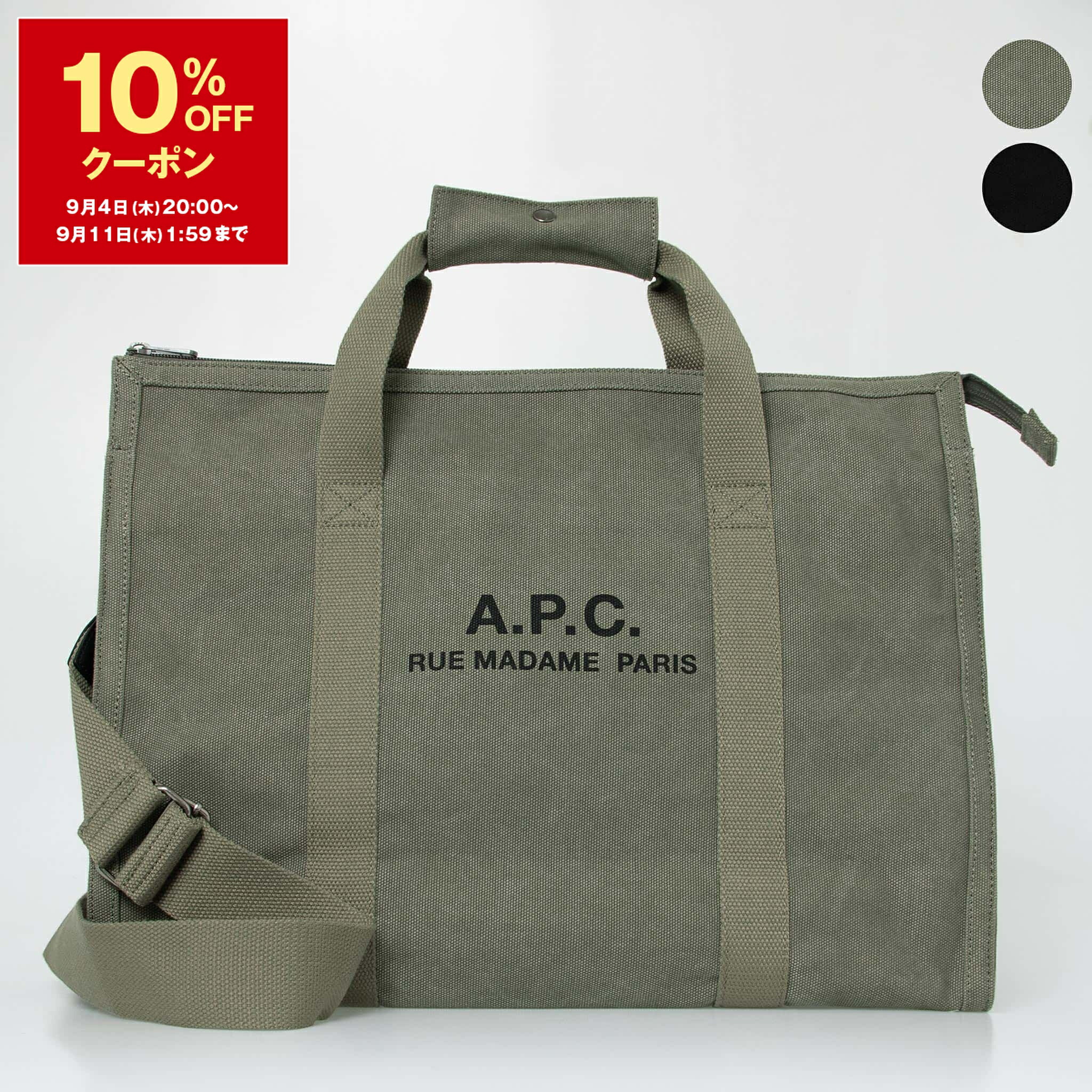 A.P.C バッグ 楽天市場】【10％OFFクーポン対象】アーペーセー A.P.C. バッグ