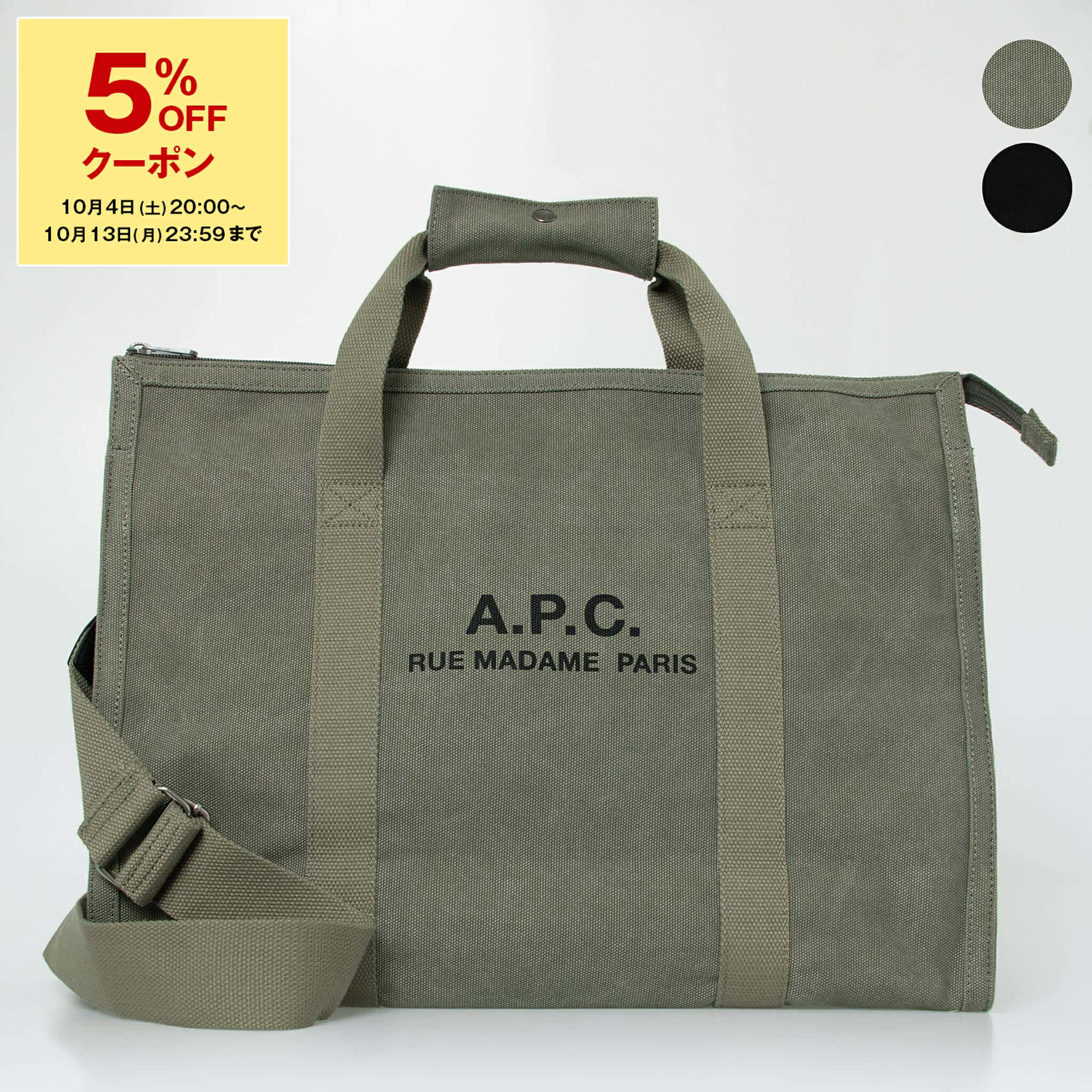 楽天市場】APC アーペーセー トートバッグ デニムトート デニム