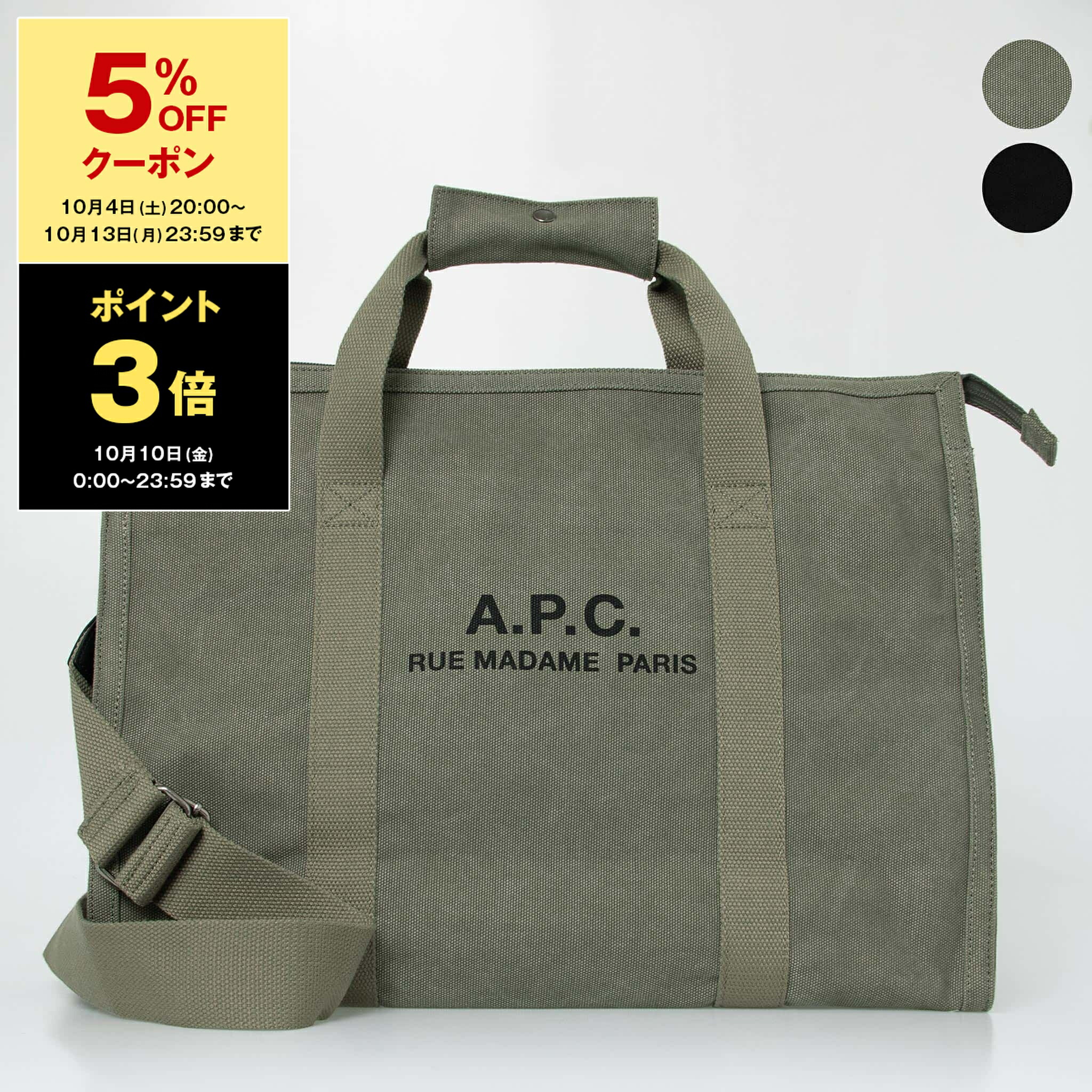 楽天市場】APC アーペーセー トートバッグ デニムトート デニム