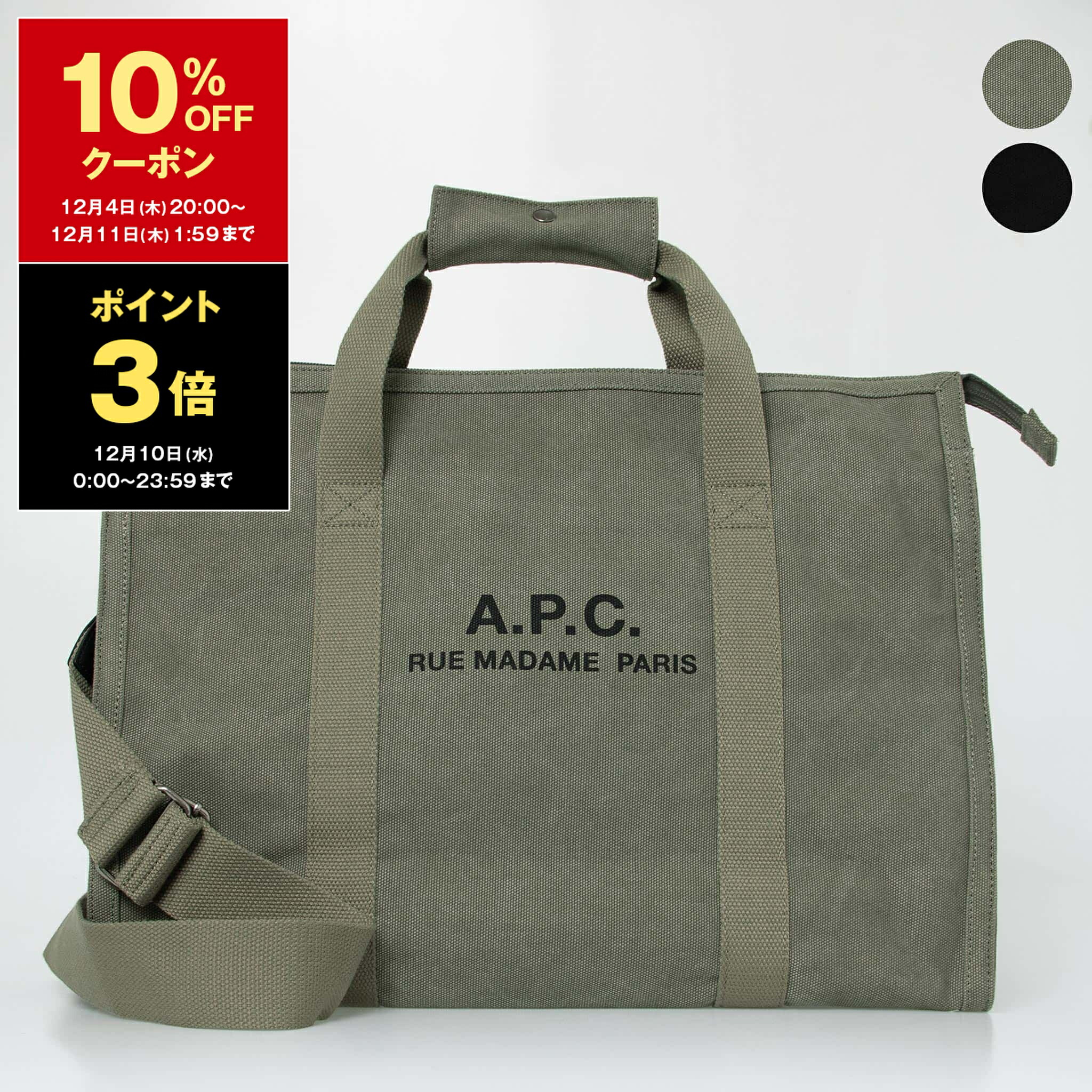 楽天市場】【12/10限定！ポイントアップ！ 】A.P.C. アーペーセー