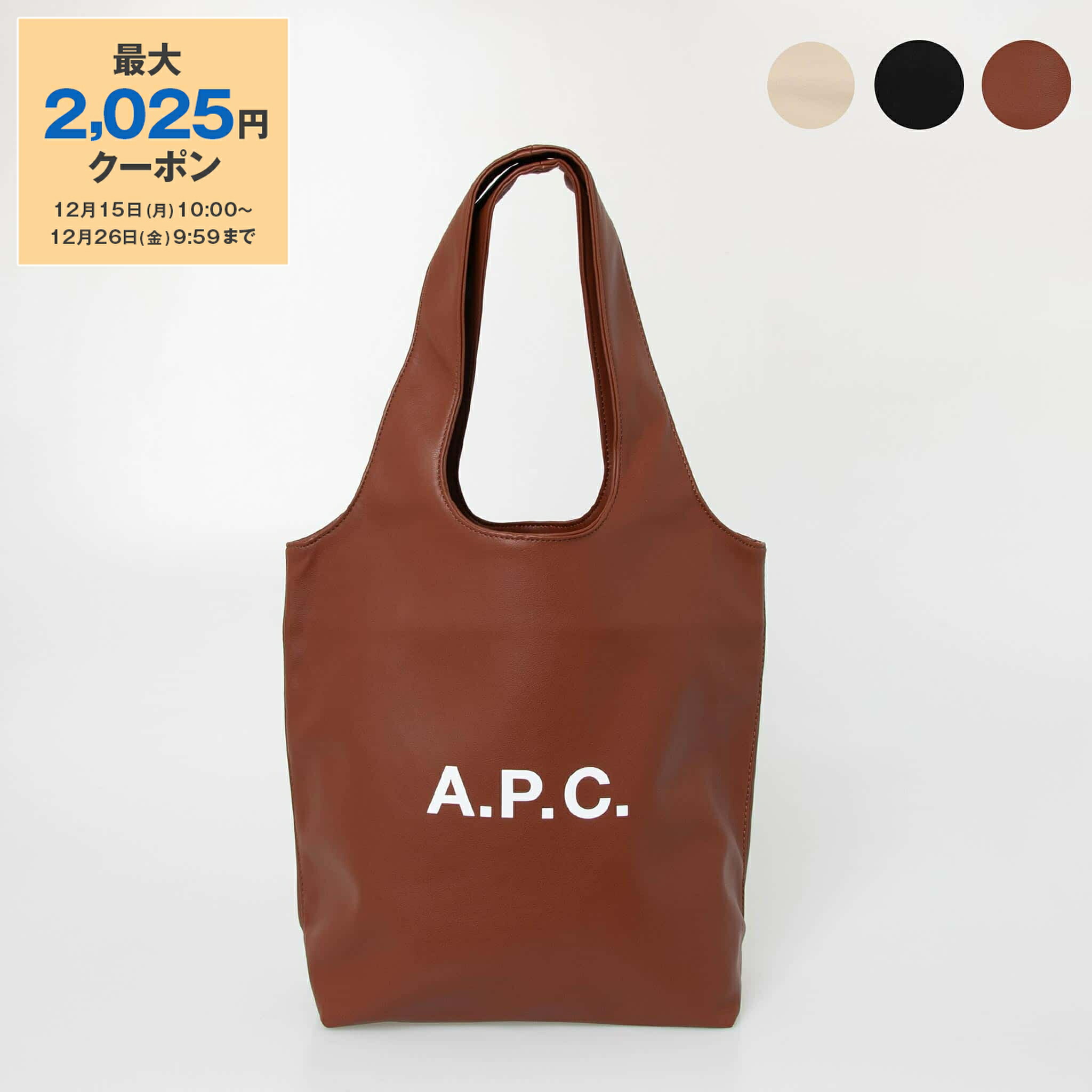 楽天市場】A.P.C. アーペーセー Logo Print Denim Tote トートバッグ