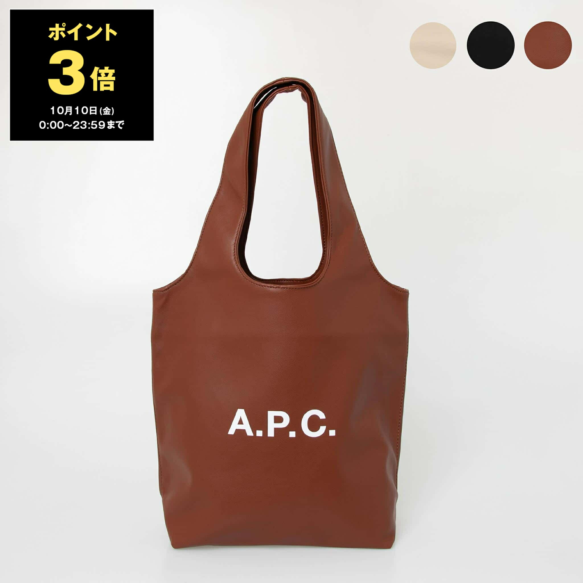 楽天市場】A.P.C. アーペーセー Logo Print Denim Tote トート