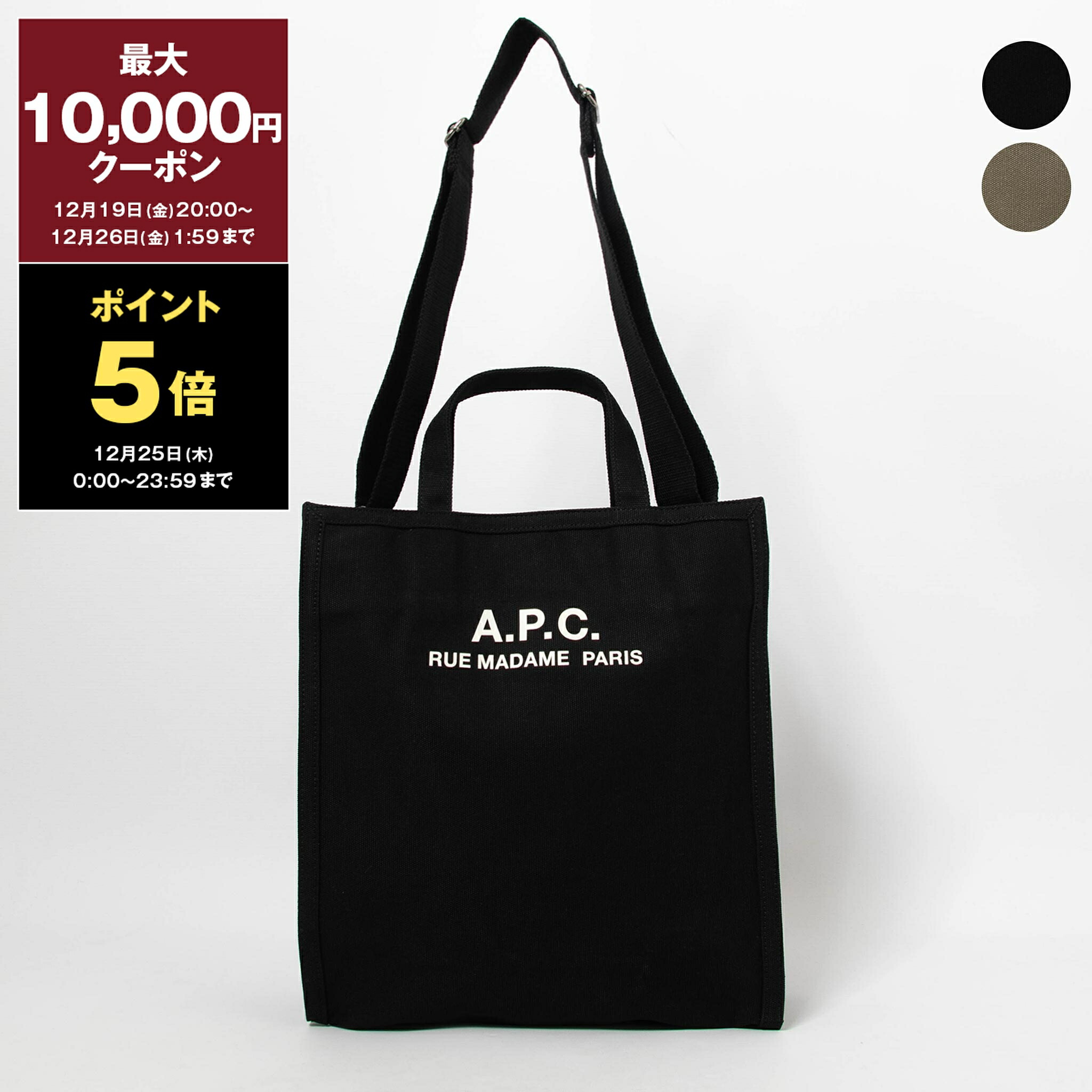 楽天市場】【1,500円クーポン対象】アーペーセー A.P.C. バッグ 2WAY