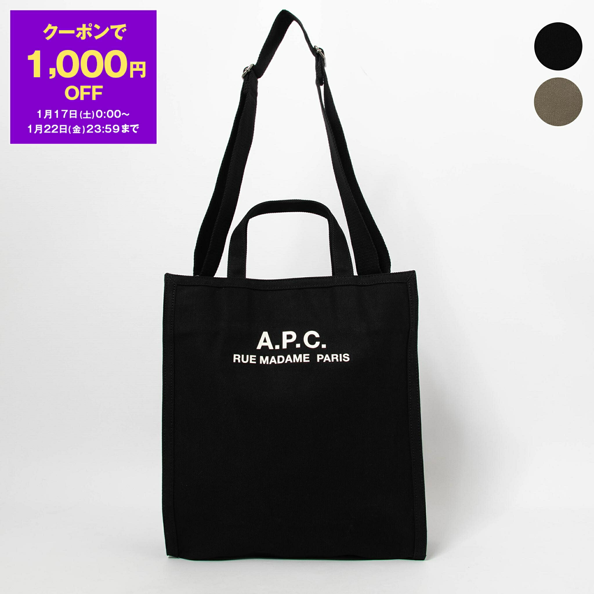 楽天市場】【1,000円クーポン対象】アーペーセー A.P.C. バッグ トート
