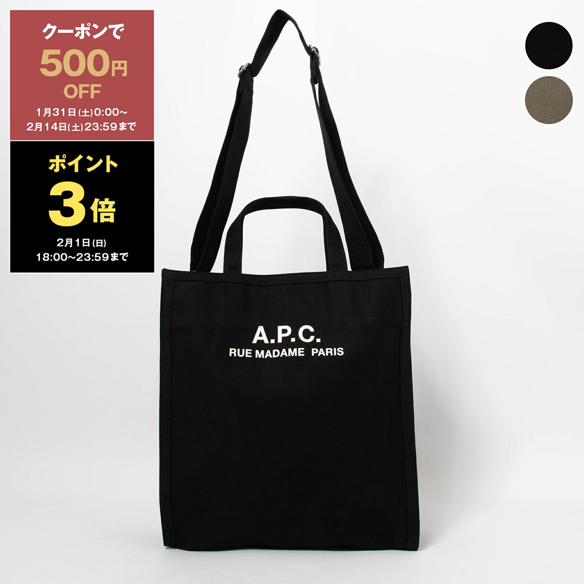 楽天市場】APC アーペーセー A.P.C. CODDP M61568 トートバッグ メンズ