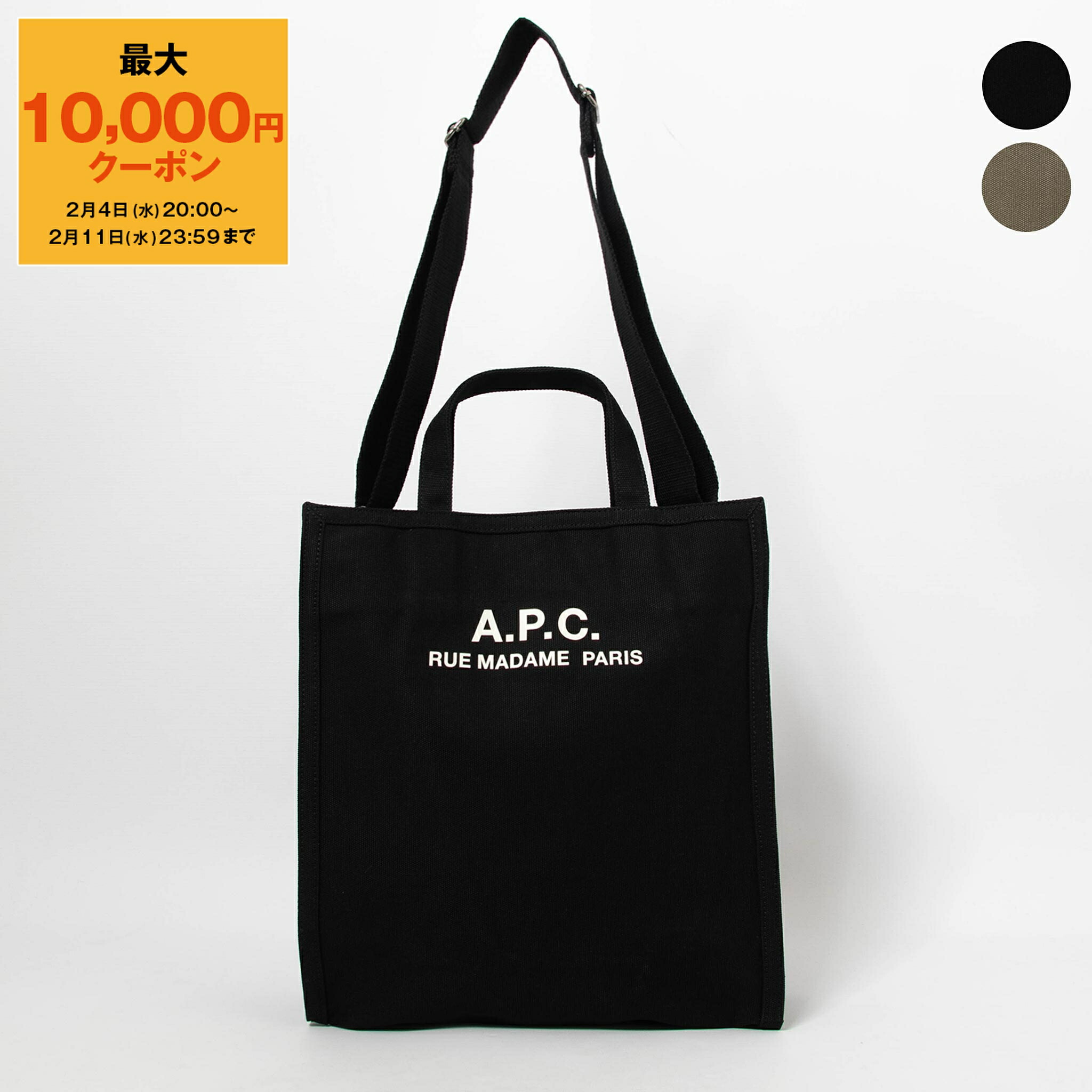 楽天市場】アーペーセー A.P.C. バッグ 2WAYトート/ショルダーバッグ