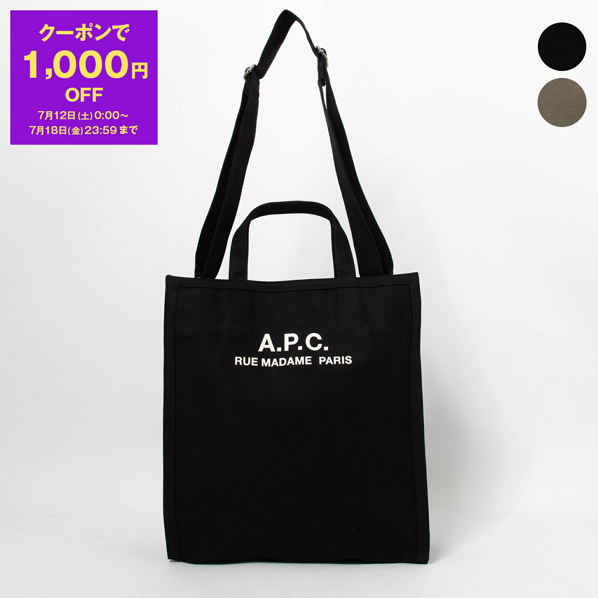 アーペーセー A.P.C. メンズ TREK トートバッグ アーペーセー A.P.C. メンズ TREK トートバッグ (A.P.C./トート