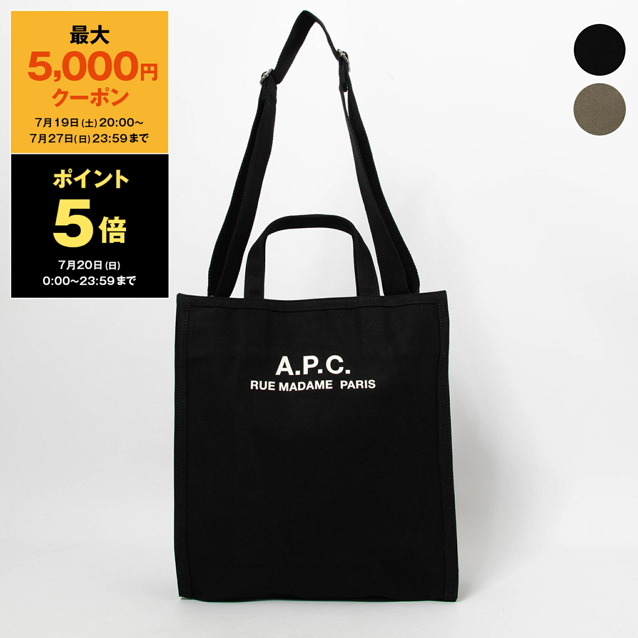 楽天市場】【A.P.C.】 APC アーペーセー CODBM H61318 cabas