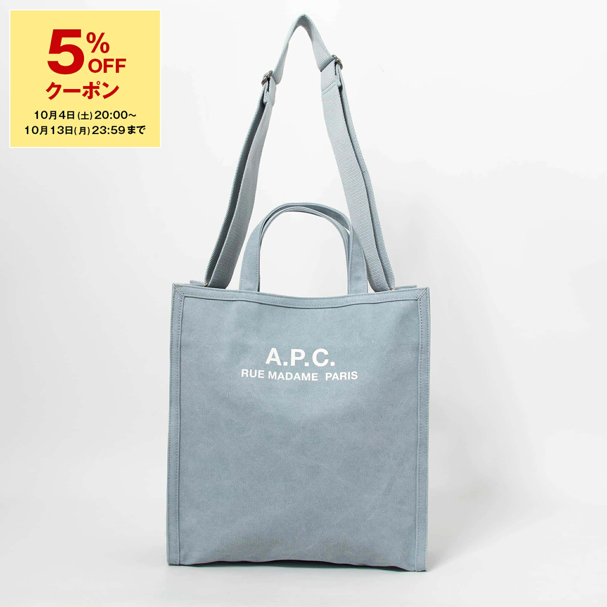 楽天市場】APC A.P.C. アーペーセー ダッフルバッグ 楽天市場】APC A.P.C. アーペーセー ダッフルバッグ