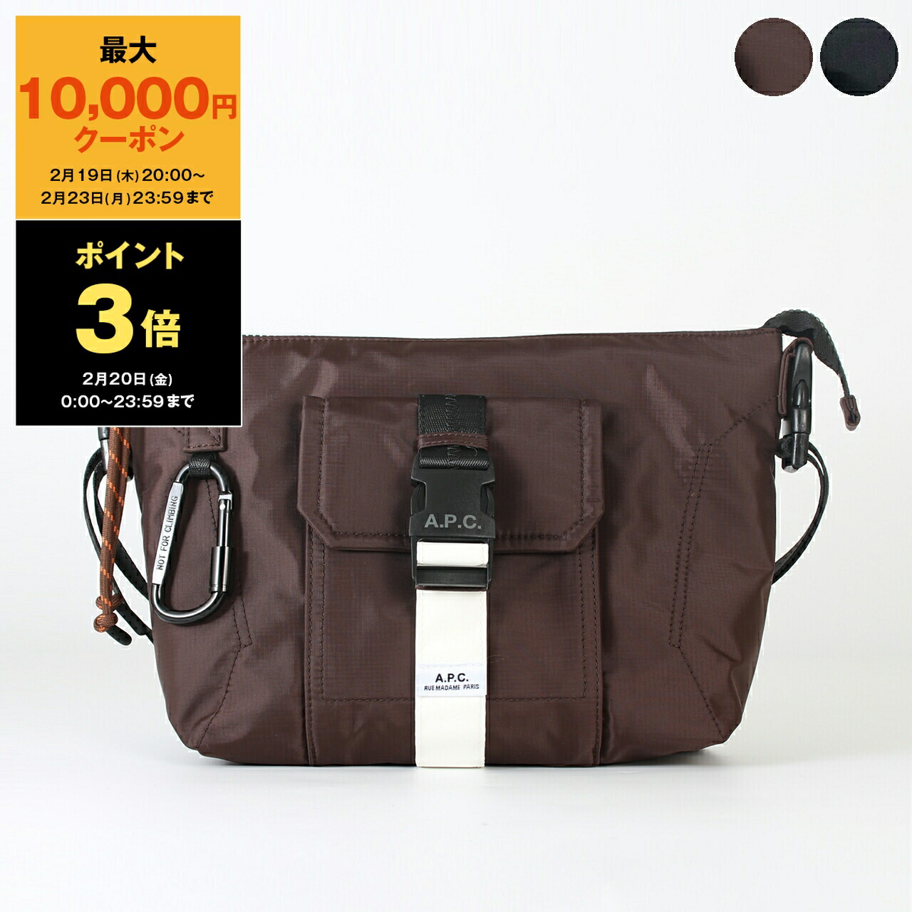 楽天市場】【2,000円クーポン対象】アーペーセー A.P.C. バッグ