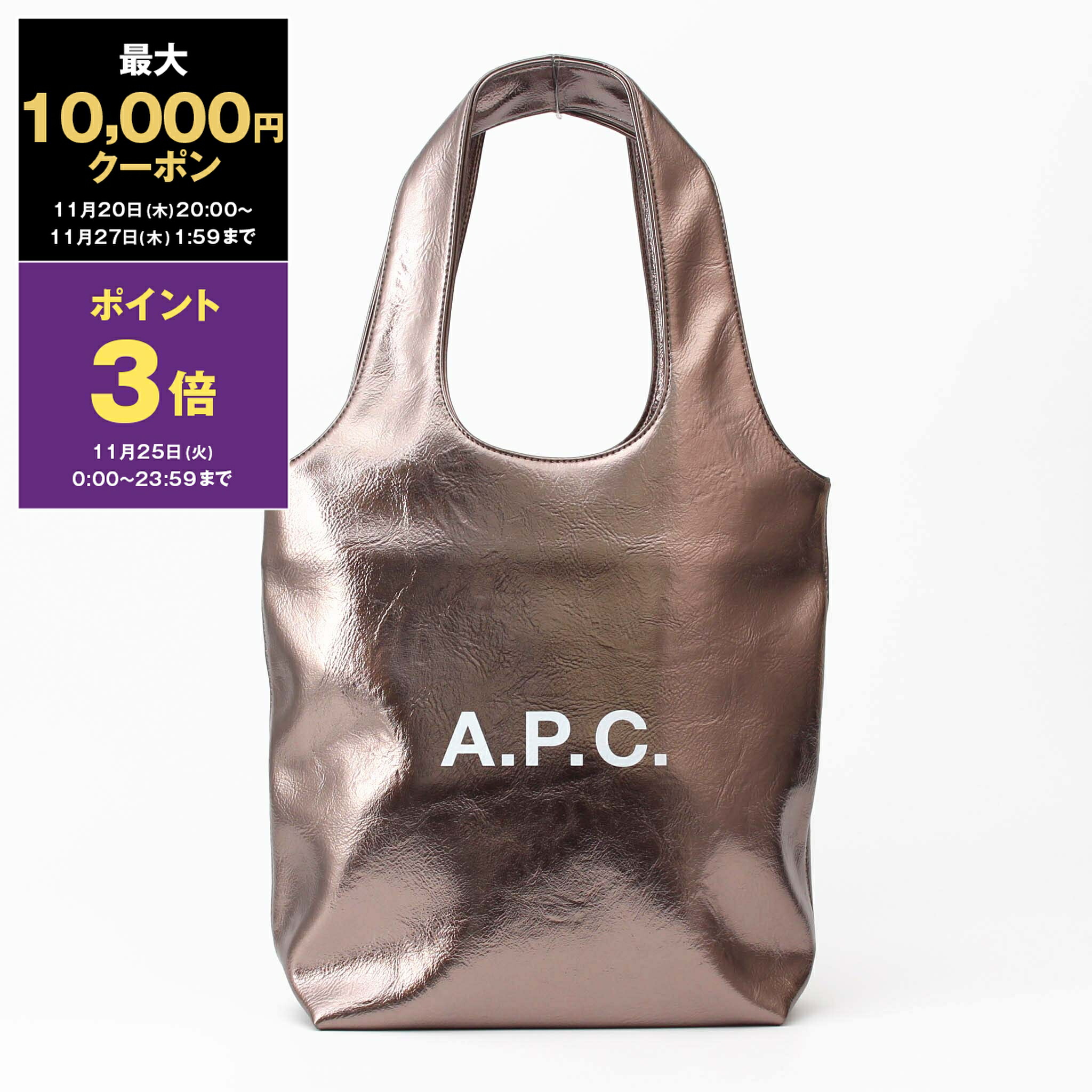 楽天市場】アーペーセー A.P.C. バッグ トートバッグ NINON TOTE BAG