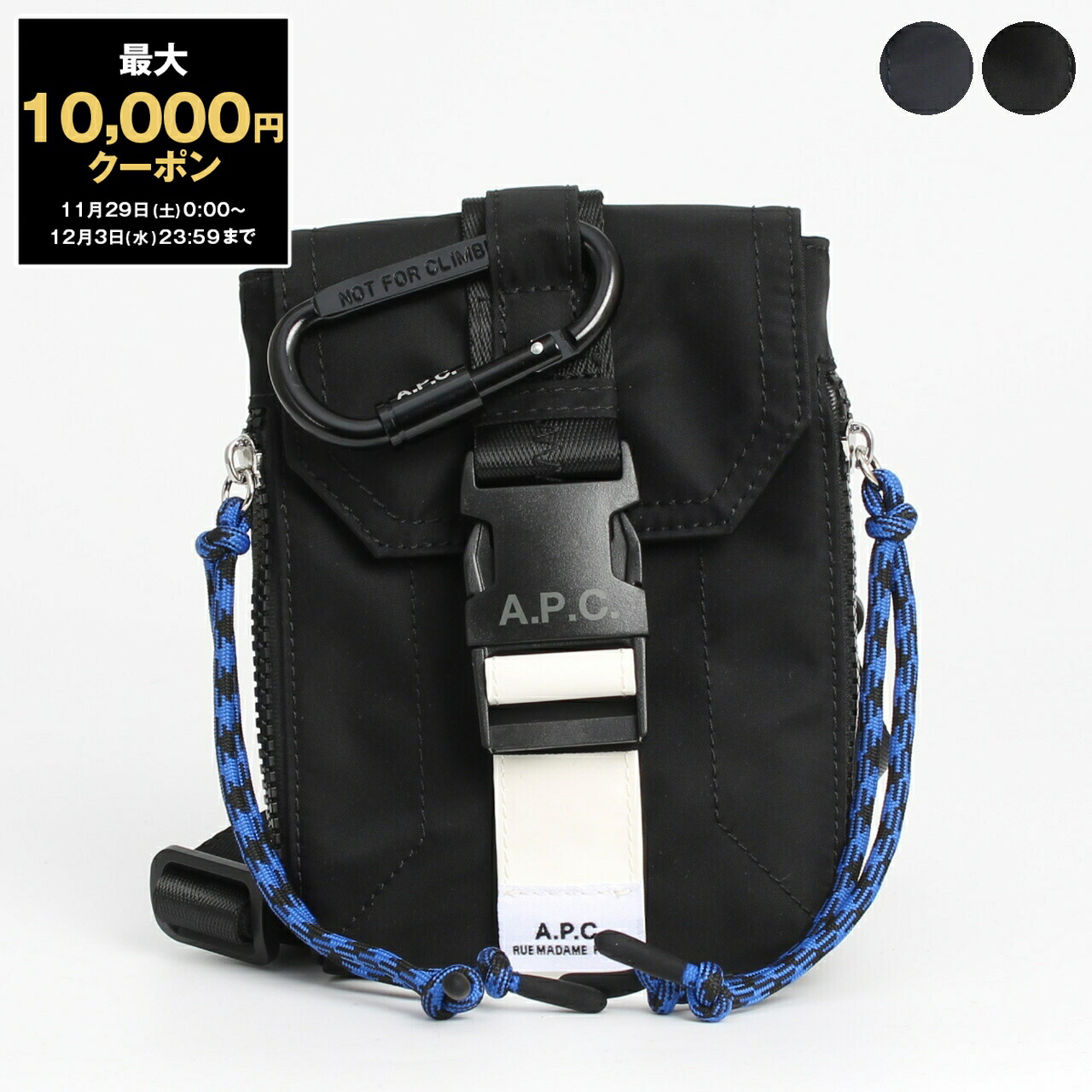 楽天市場】APC A.P.C. アーペーセー ボディバッグ sac ceinture nino