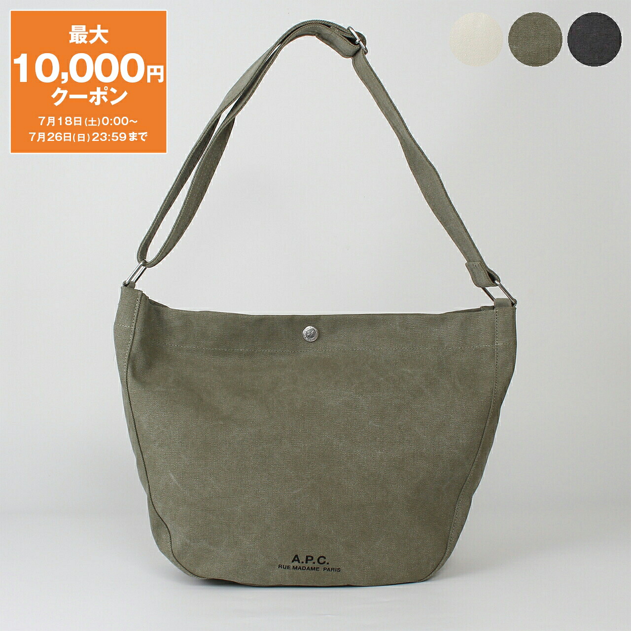 【最大10,000円クーポン】アーペーセー A.P.C. バッグ ショルダーバッグ JOURNAL SATCHEL レディース メンズ PSAJZ M61939【2026SS】|ChelseaGardensUK