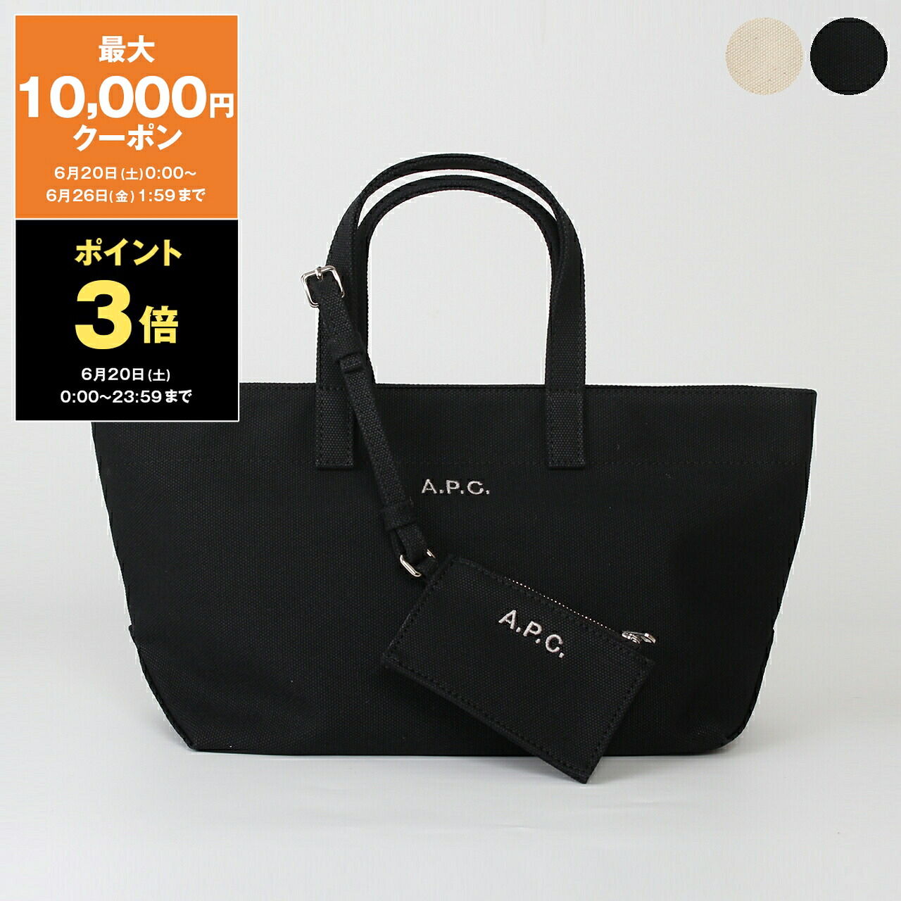 【最大3,000円クーポン】アーペーセー A.P.C. バッグ トートバッグ LE DRUMMER SMALL BAG レディース COHMP F67045【A4】【2026SS】