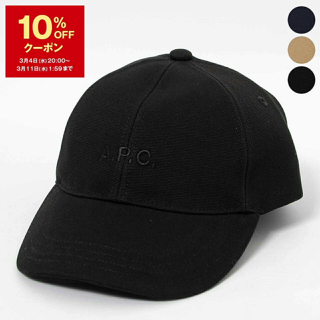 楽天市場】【3/10まで！ポイント5倍】 アーペーセー A.P.C. メンズ