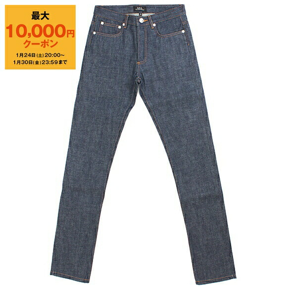 A.P.C. APC アーペーセー リジットデニム ワイドストレート OVY 楽天市場】【500円クーポン対象】アーペーセー A.P.C. デニム メンズ