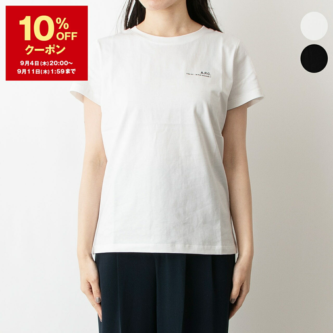 楽天市場】アーペーセー A.P.C. 半袖Tシャツ BOXY MICRO LOGO T