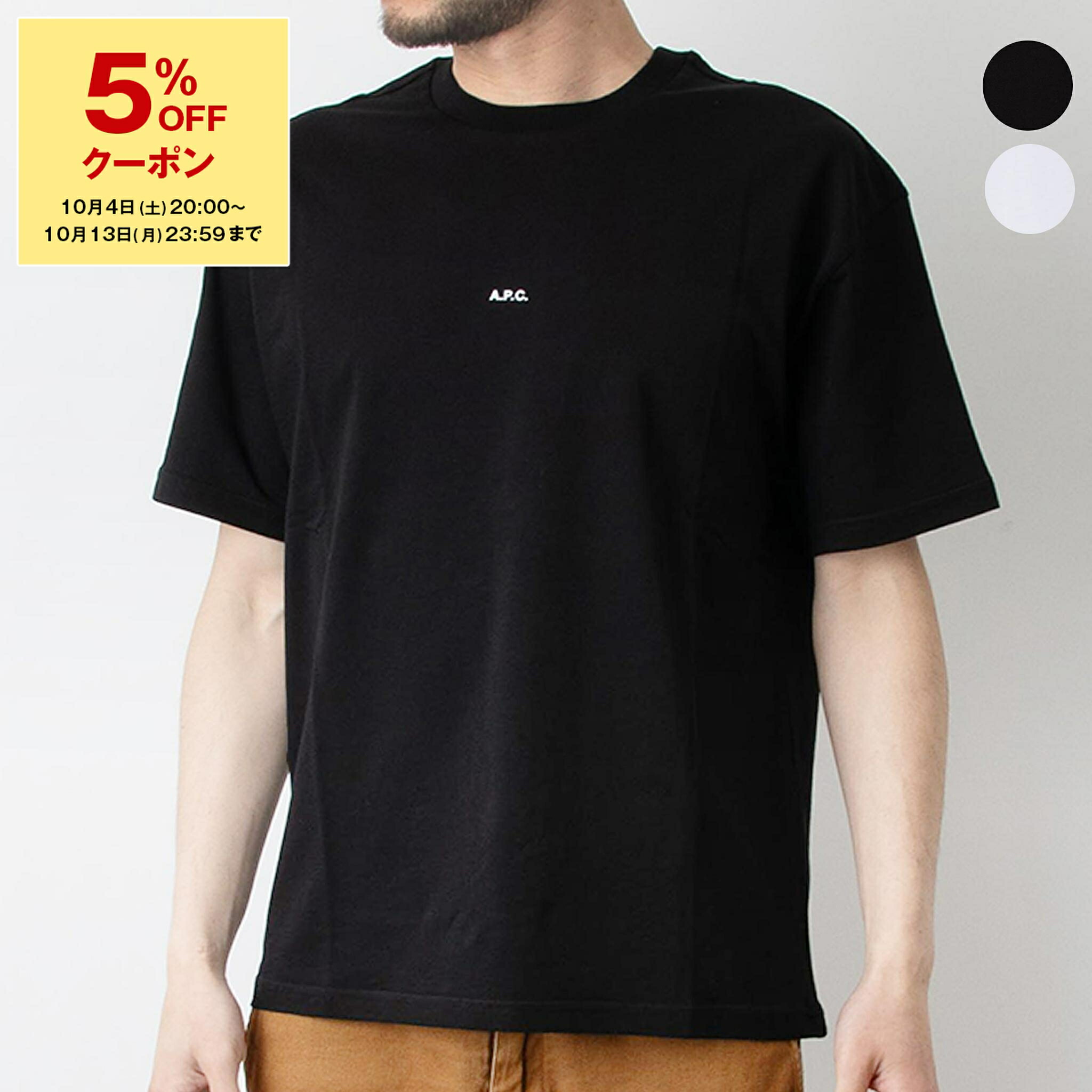 A.P.C. アー・ペー・セー RELUME レリューム 別注 ボーダーTシャツ A.P.C. アーペーセー ボーダー ロゴ刺繍 Tシャツ ブラック