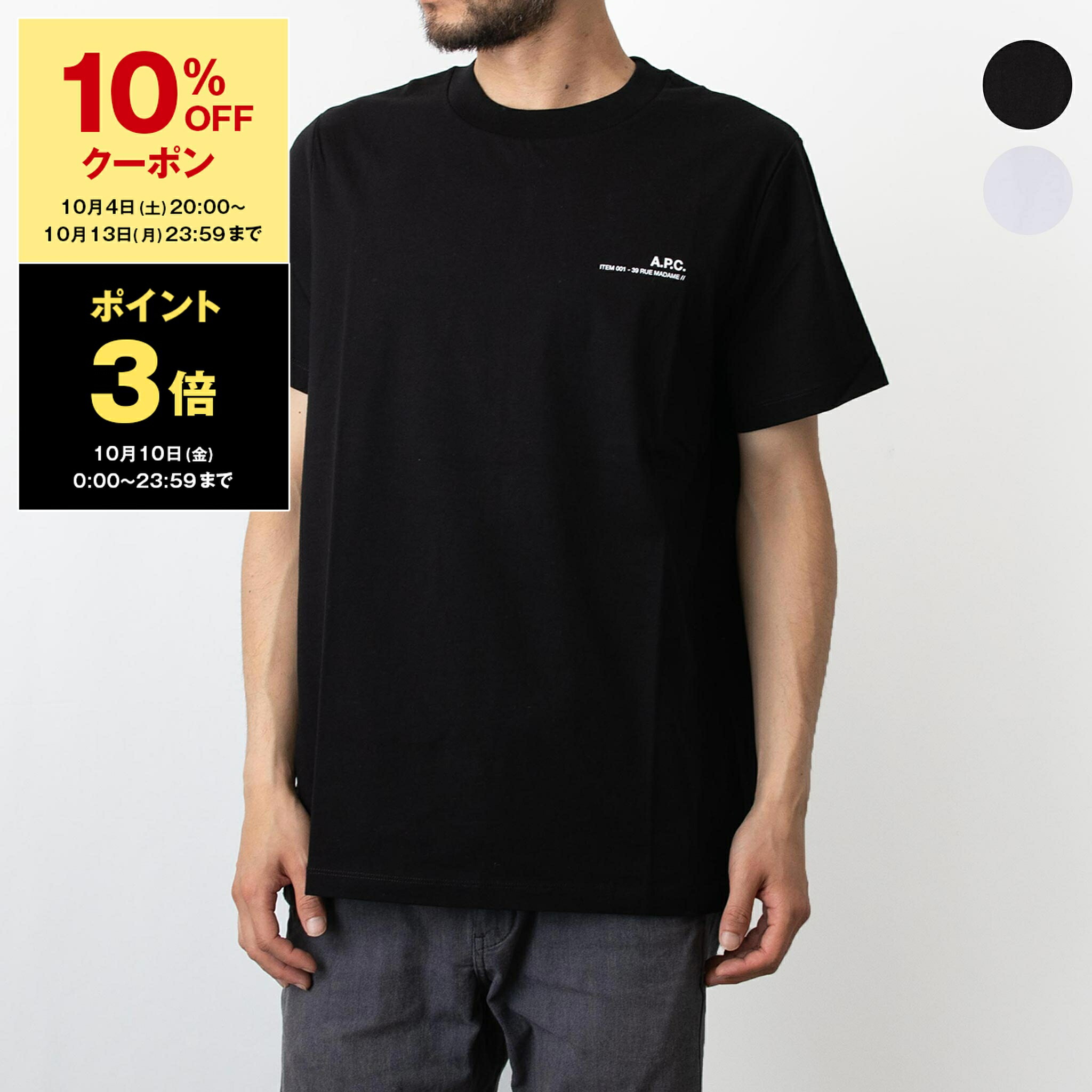 楽天市場】アーペーセー A.P.C. 半袖Tシャツ BOXY MICRO LOGO T 楽天市場】アーペーセー A.P.C. 半袖Tシャツ BOXY MICRO LOGO T