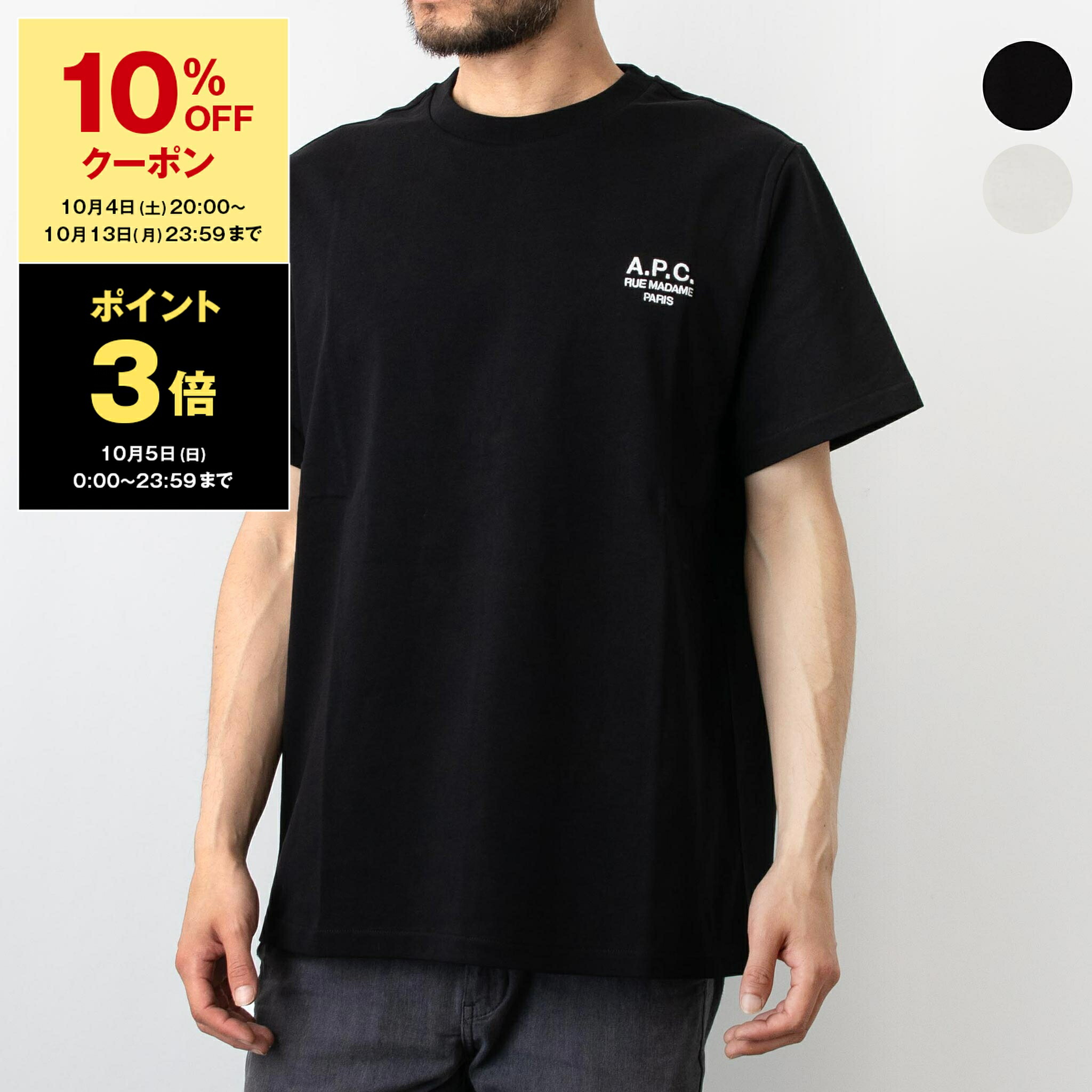 A.P.C. チャコールグレー ロゴ Tシャツ Sサイズ A.P.C. アーペーセー 半袖Tシャツ BOXY MICRO LOGO T-SHIRT