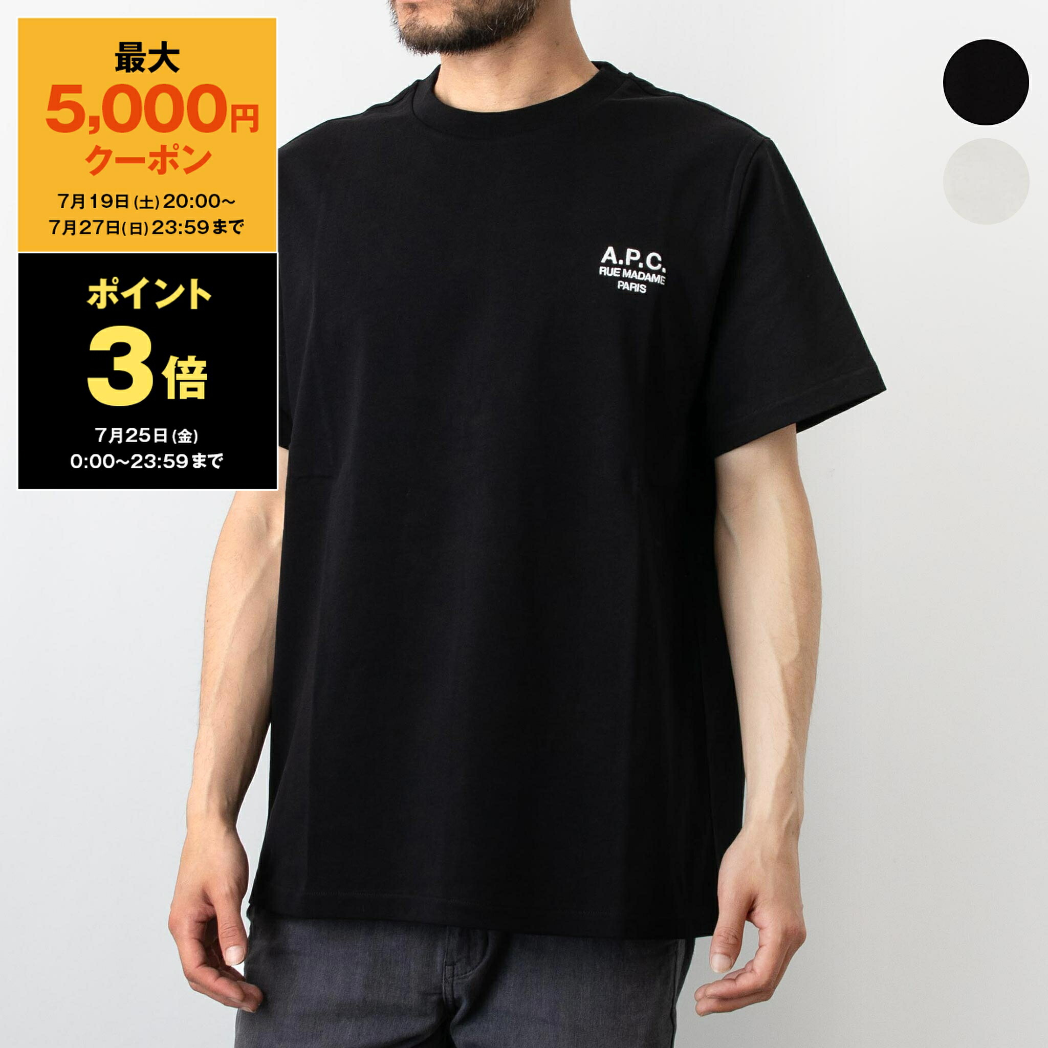 A.P.C. 半袖Tシャツ COHBU M26388 楽天市場】アーペーセー A.P.C. 半袖Tシャツ STANDARD RUE