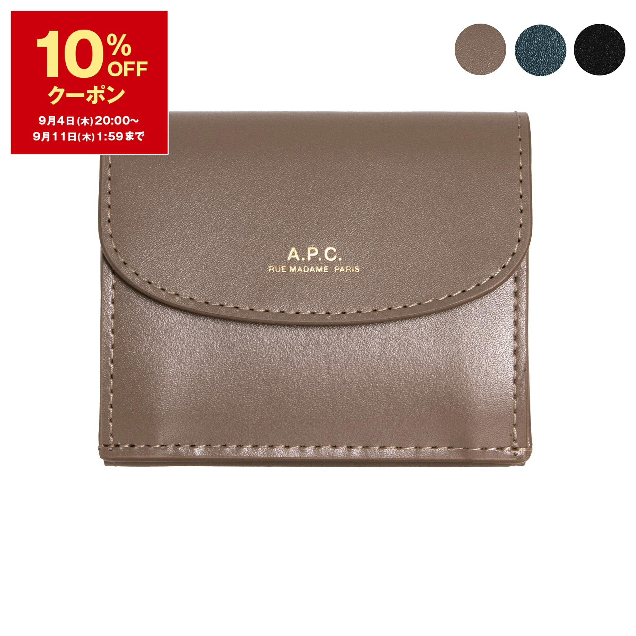 楽天市場】APC A.P.C. アーペーセー 三つ折り財布 TRIFOLD