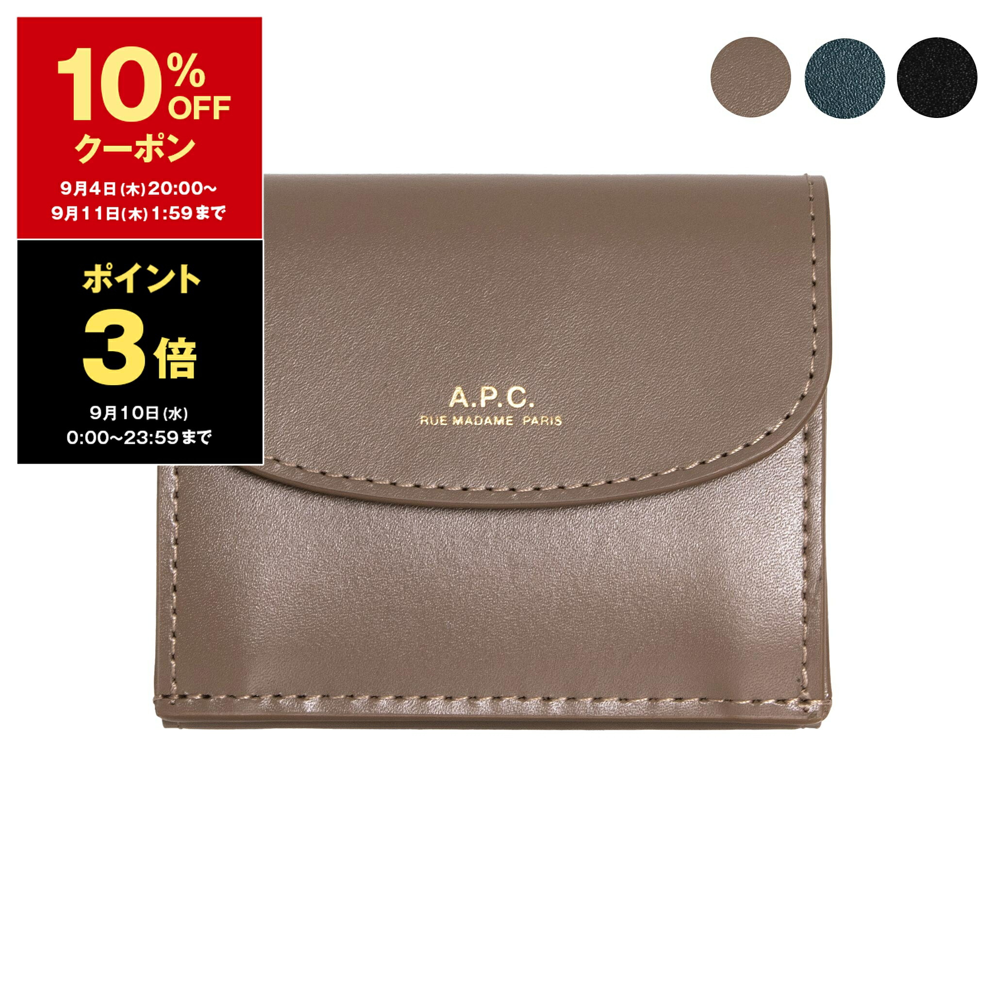 APC財布 楽天市場】アーペーセー 長財布 ハーフムーン レディース APC
