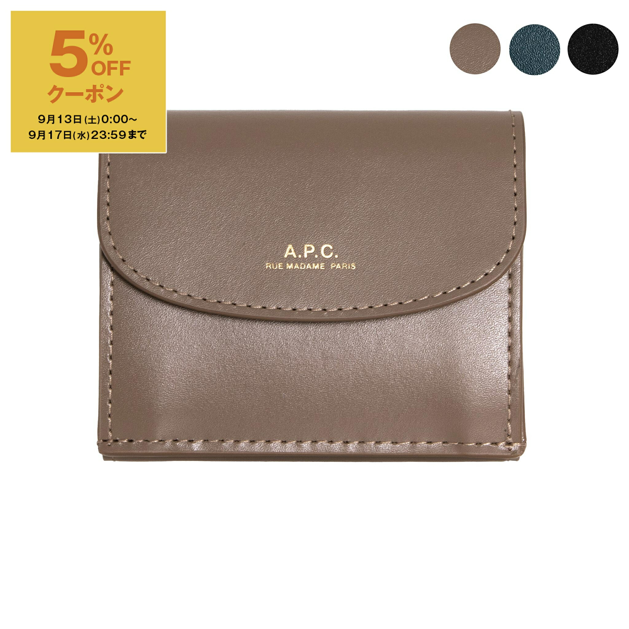 楽天市場】アーペーセー A.P.C. 財布 三つ折り財布 GENEVE