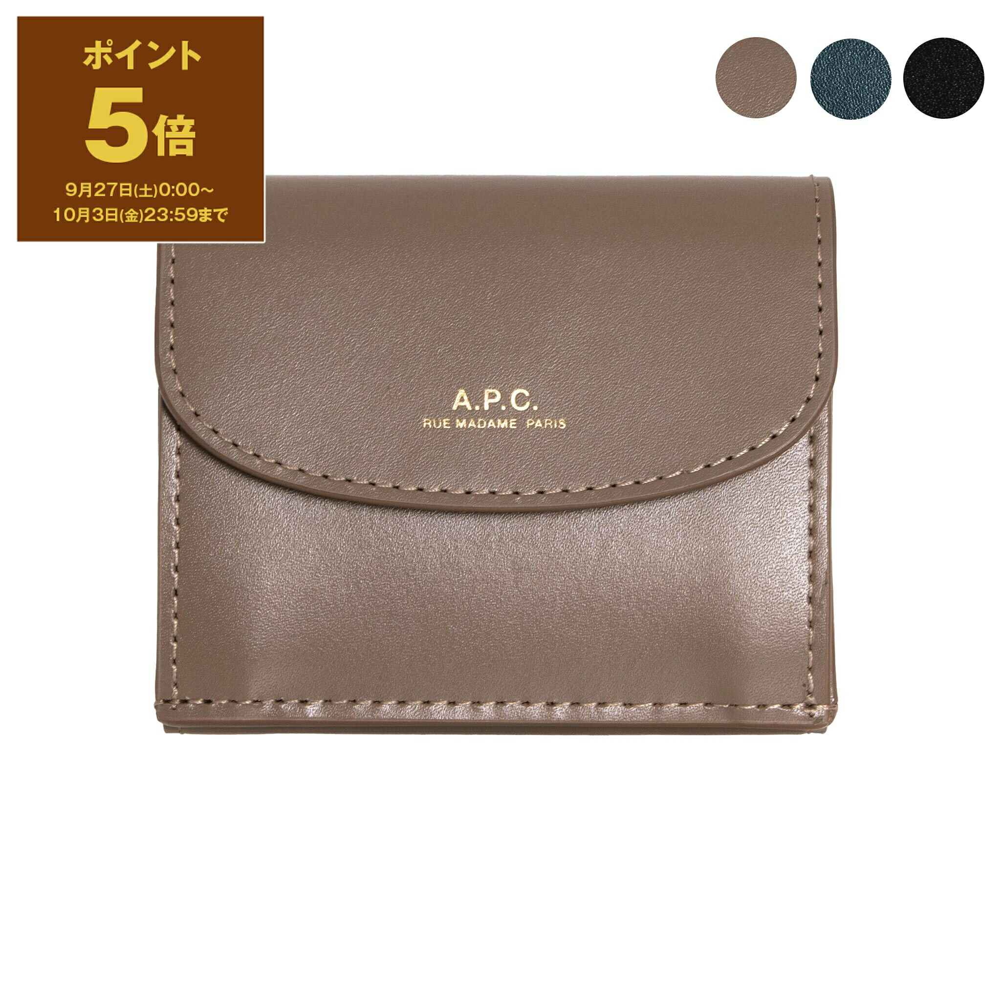 未使用　A.P.C アーペーセー レザー三つ折り財布　ブラウン　茶　ミニ財布 Brandol / A.P.C. アーペーセー 二つ折り財布 COMPACT LISE