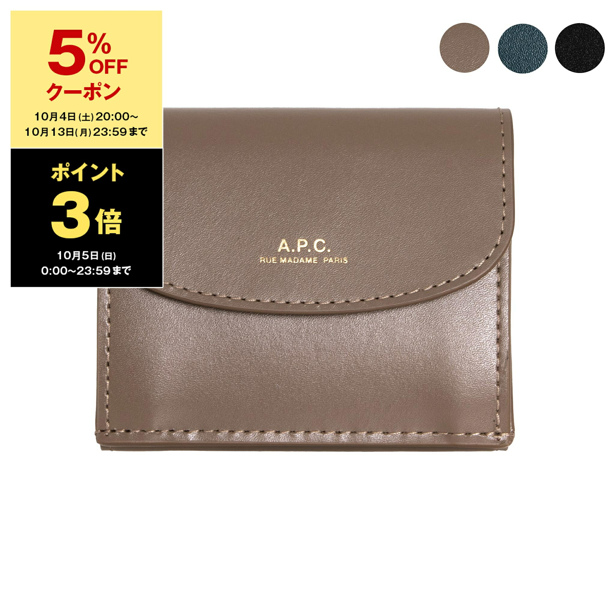 アーペーセー　a.p.c 財布　メンズ 楽天市場】APC アーペーセー A.P.C. PXAWV H63153 二つ折り財布