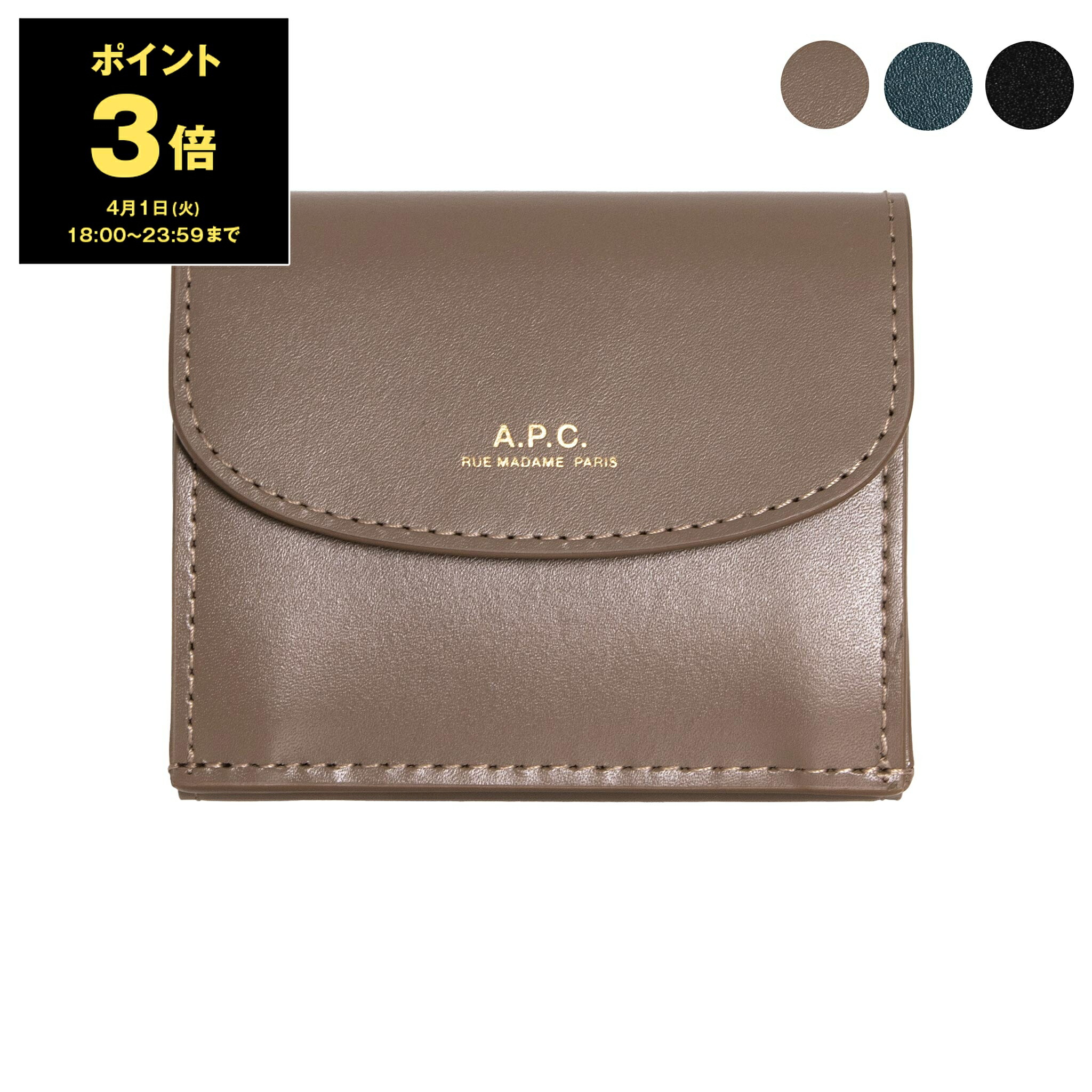 楽天市場】アーペーセー A.P.C. 財布 レディース 三つ折り財布 GENEVE 