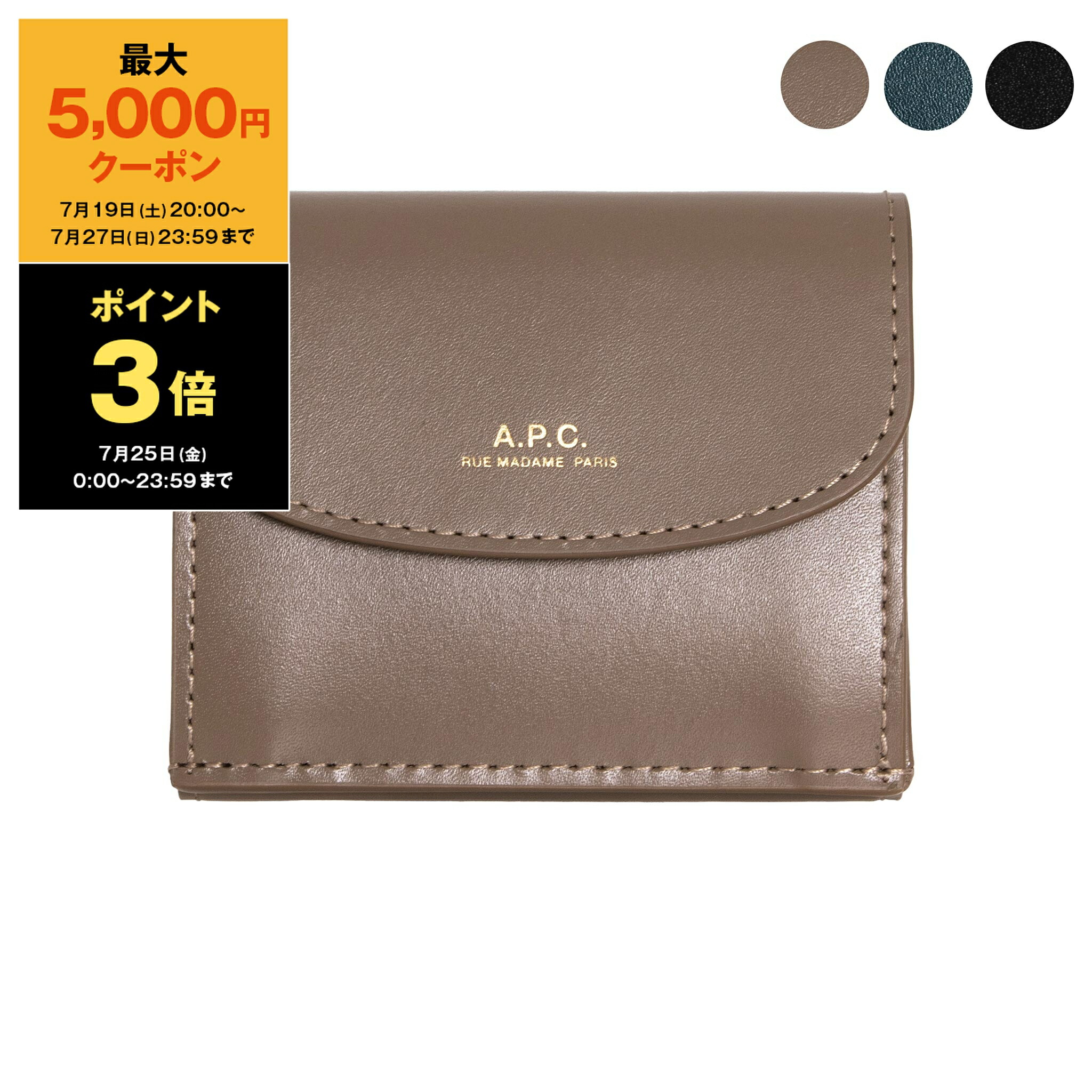 楽天市場】【7/25限定！ポイント7倍】 アーペーセー A.P.C.