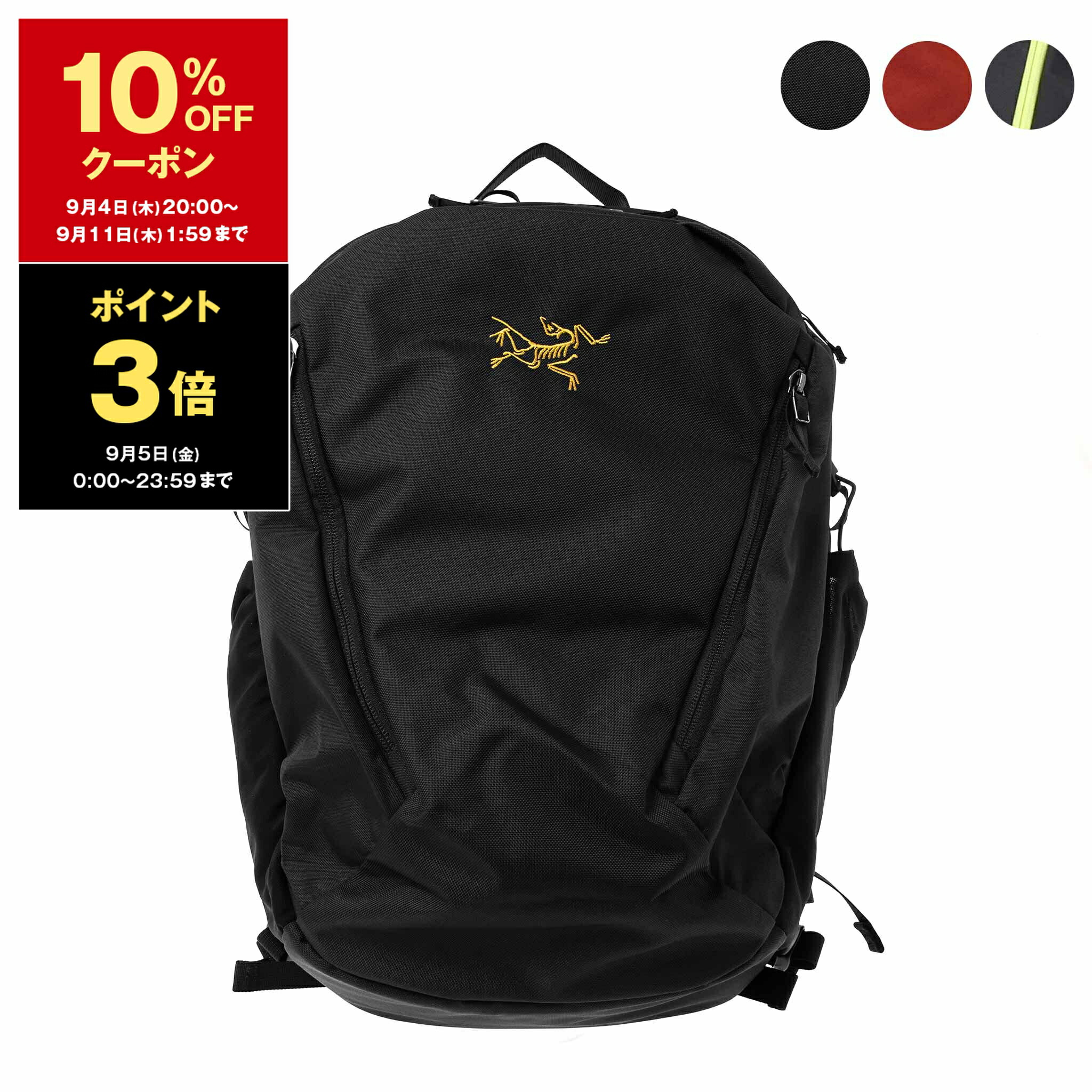 Arc'teryx マンティス26[公式ホームで購入] マンティス 26 バックパック – アークテリクス公式オンラインストア