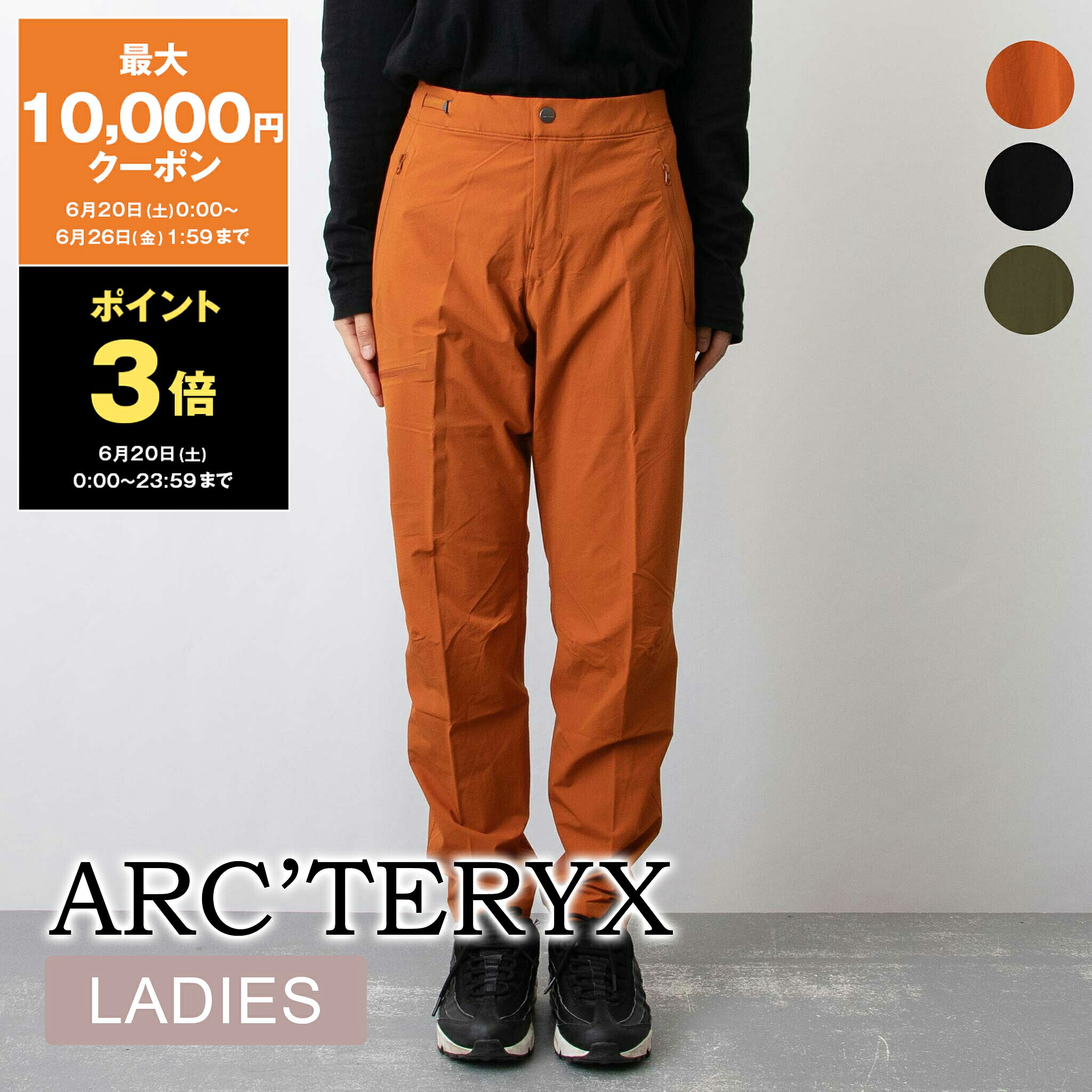 【最大3,000円クーポン】アークテリクス ARC'TERYX レディース パンツ GAMMA LIGHTWEIGHT PANT [ガンマ ライトウエイト パンツ] X000007064【レイングッズ】