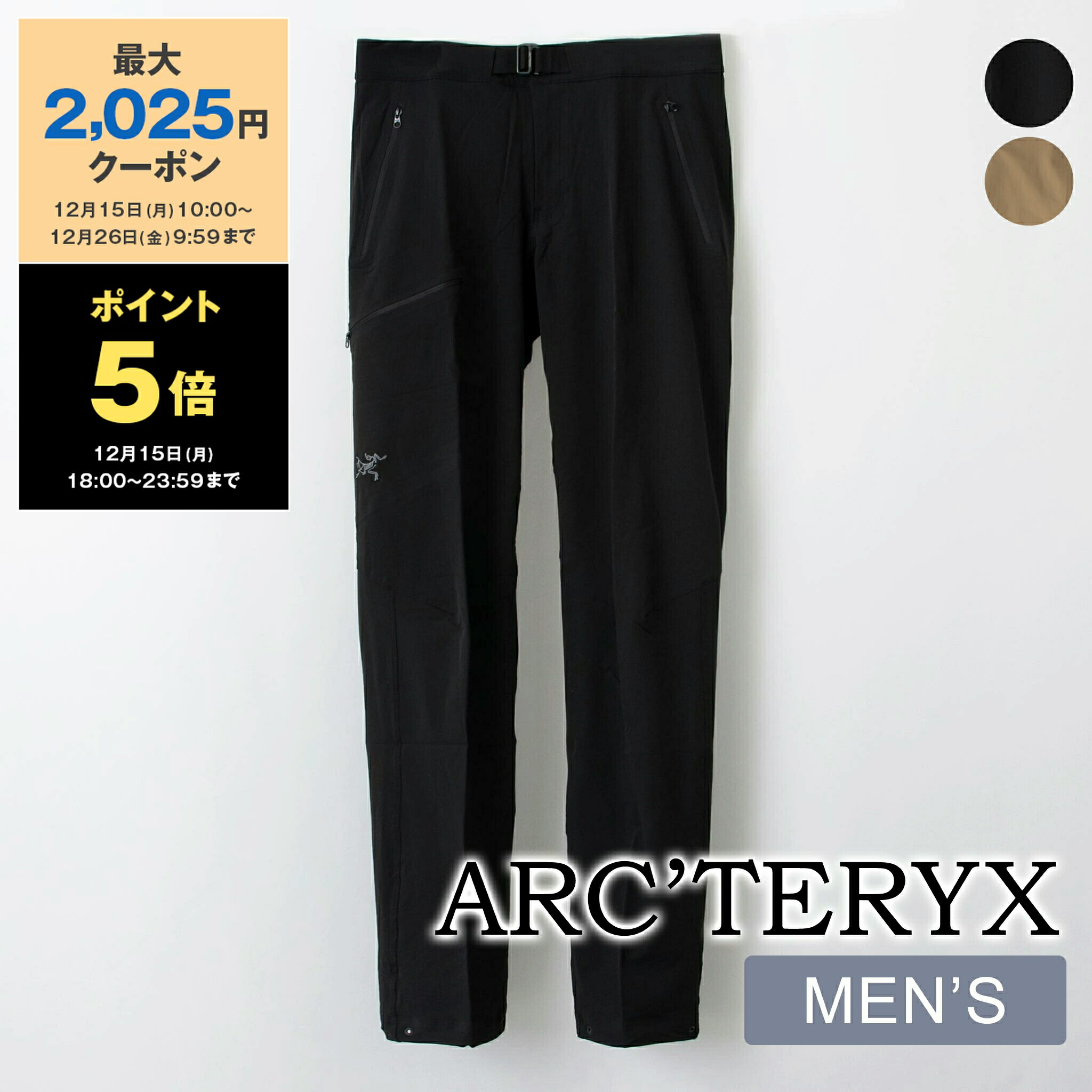 アークテリクス ガンマパンツ サイズ32 楽天市場】アークテリクス ガンマMXパンツ メンズ ARC'TERYX