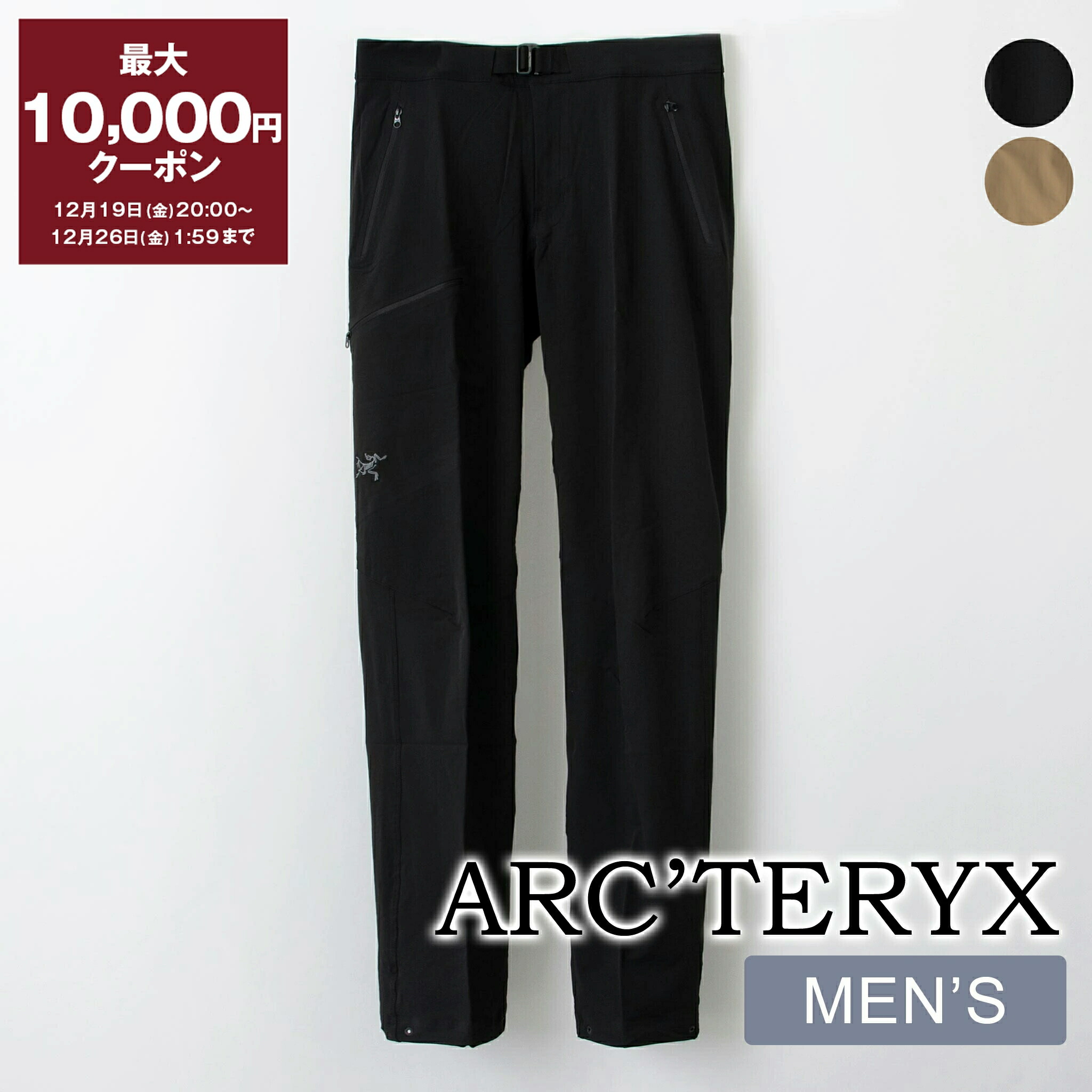 楽天市場】アークテリクス ARC'TERYX パンツ GAMMA PANT [ガンマ
