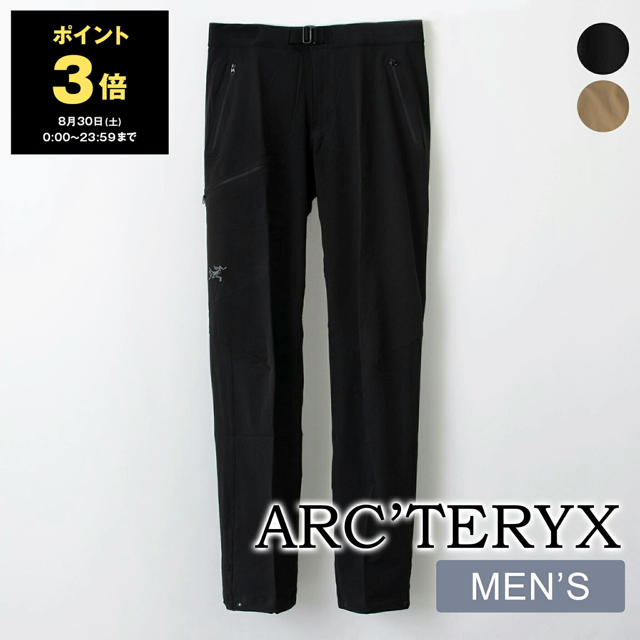 【激レア】ARC'TERYX アークテリクス　ナイロンパンツ　完売モデル 激レア】ARC'TERYX アークテリクス ナイロンパンツ 完売モデル