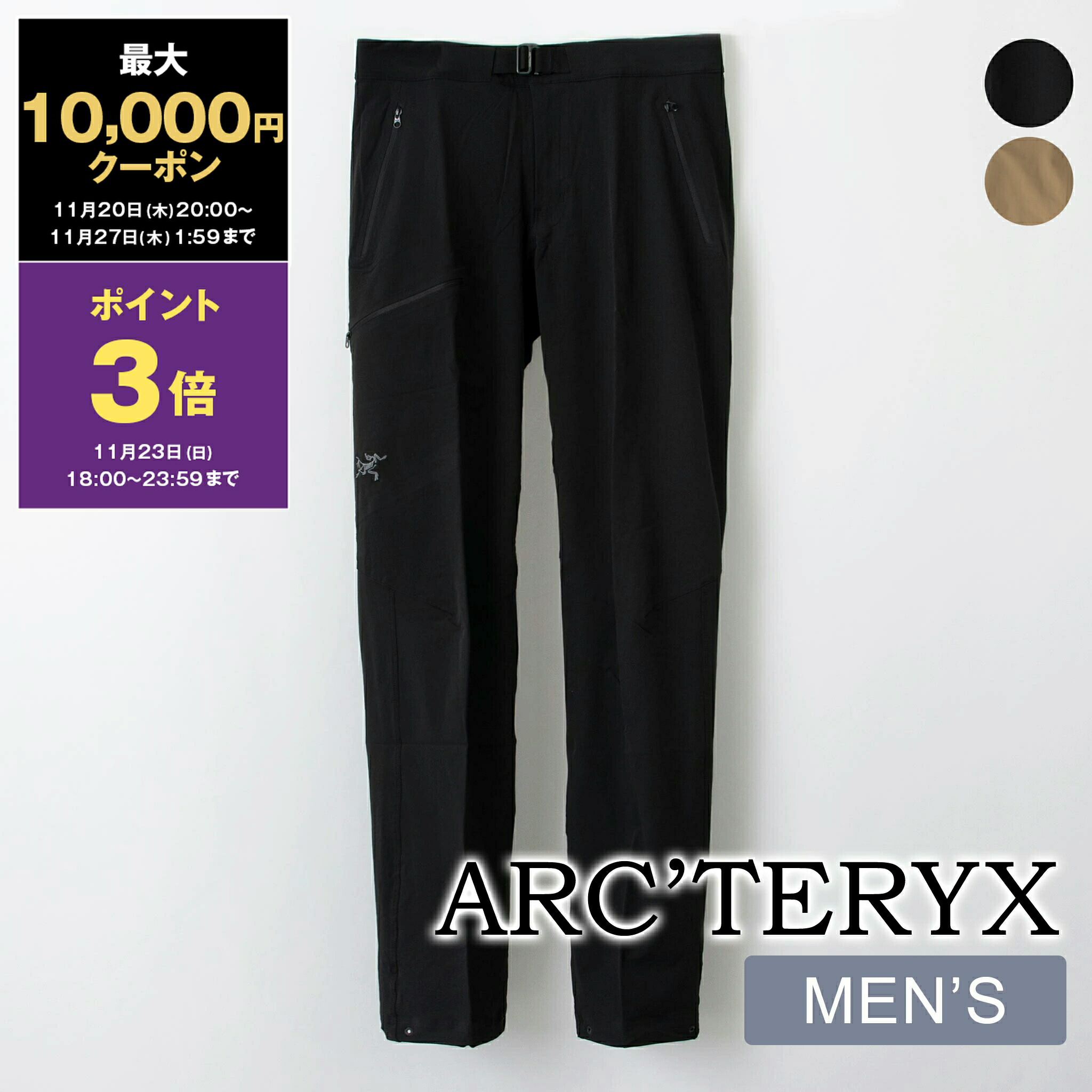 楽天市場】【正規販売店】ARC'TERYX アークテリクス｜ガンマ パンツ