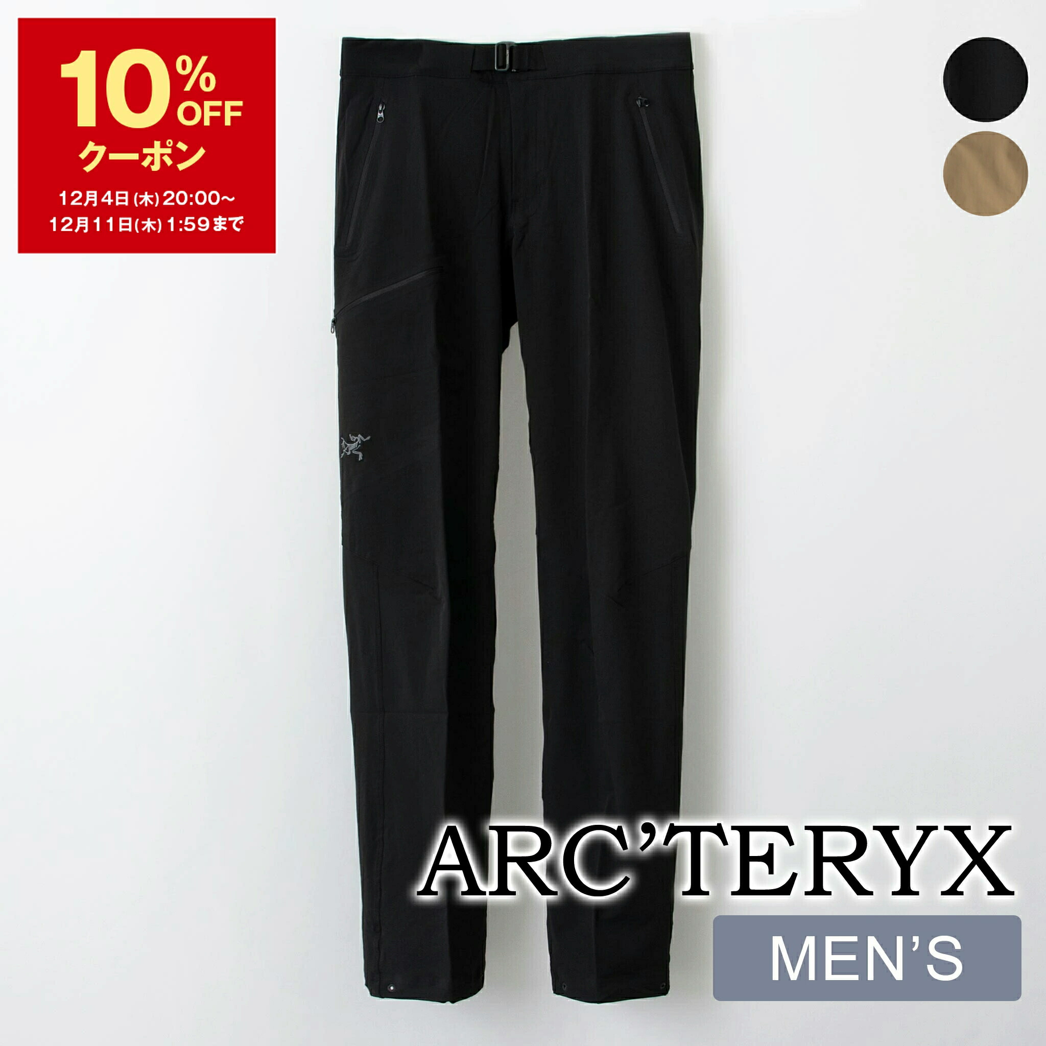 楽天市場】【3,000円クーポン対象】アークテリクス ARC'TERYX パンツ