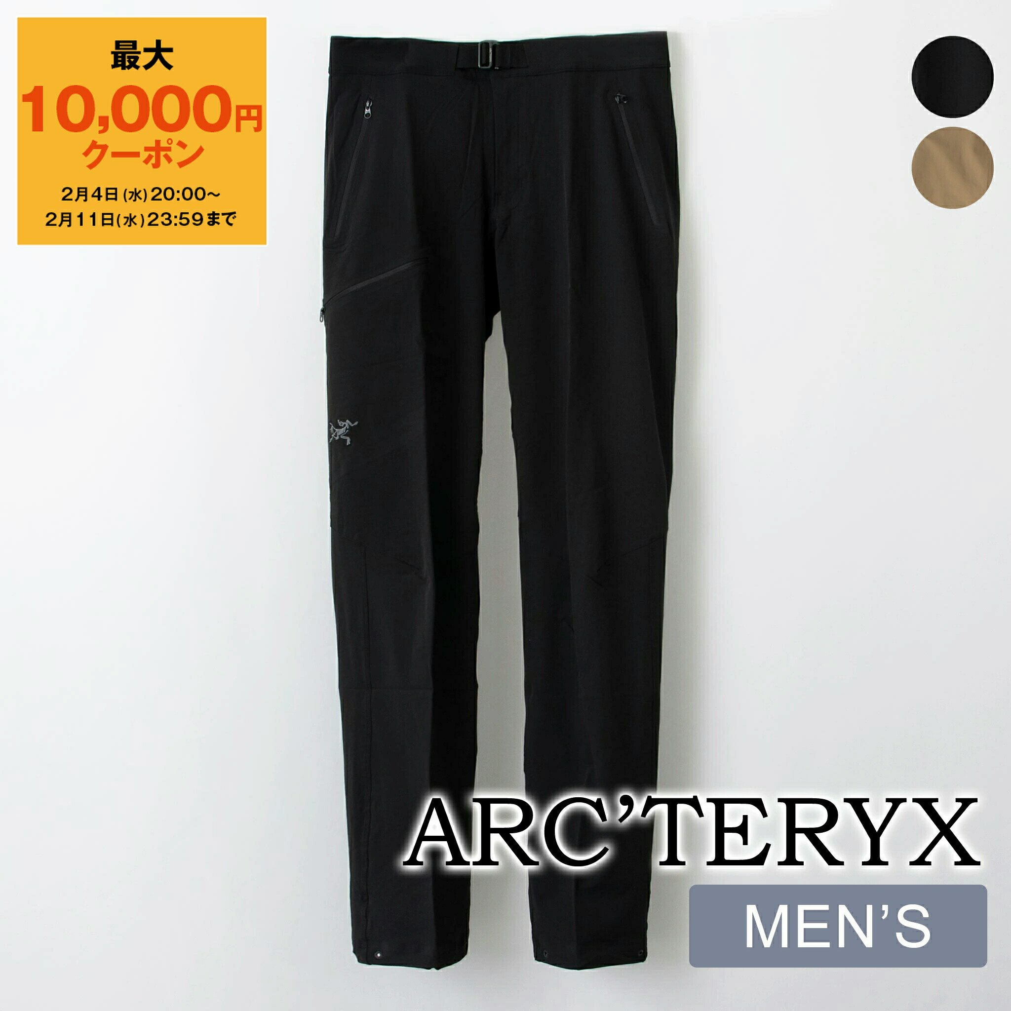 楽天市場】アークテリクス ARC'TERYX パンツ GAMMA PANT [ガンマ
